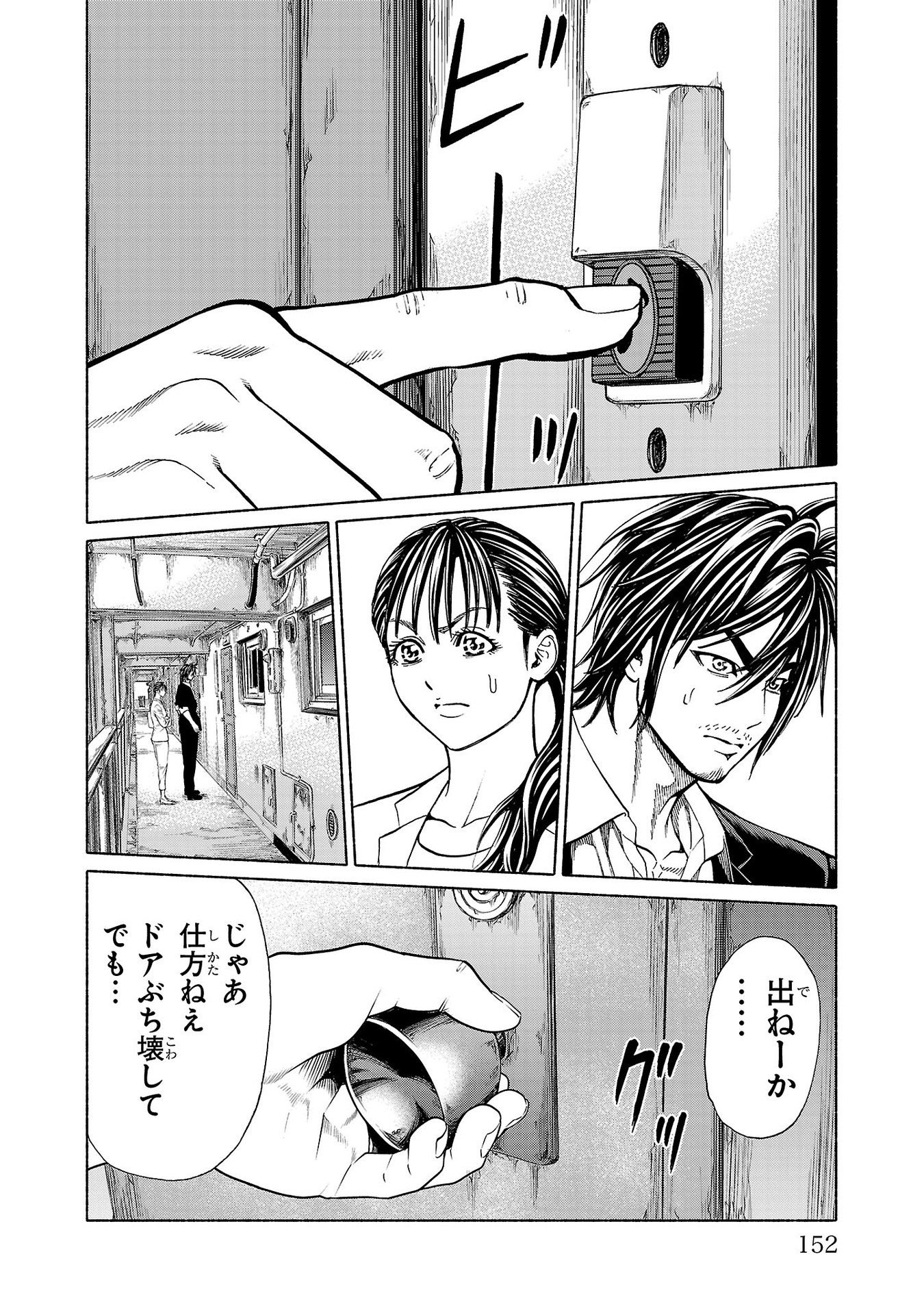 Psycho x Past: Ryouki Satsujin Sennyuu Sousa - Chapter 35 - Page 10