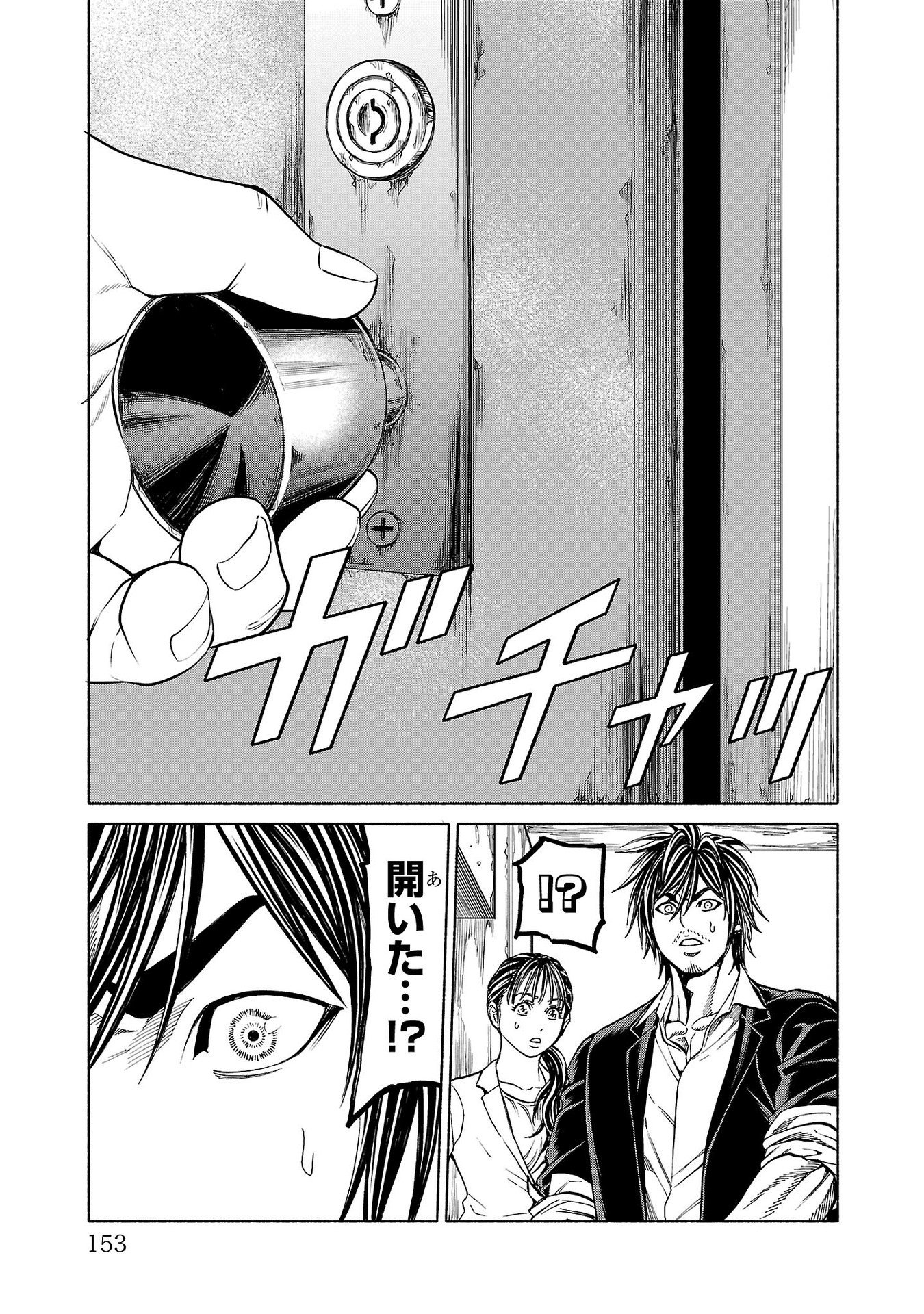 Psycho x Past: Ryouki Satsujin Sennyuu Sousa - Chapter 35 - Page 11