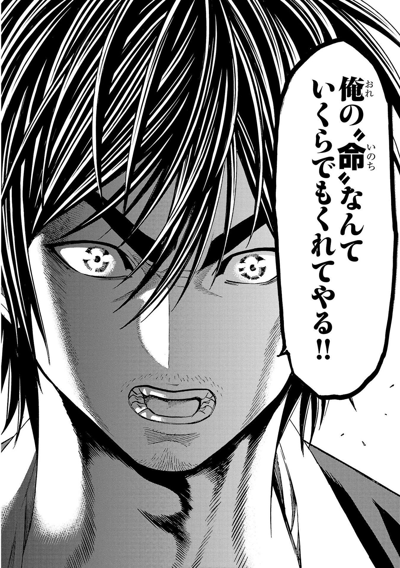 Psycho x Past: Ryouki Satsujin Sennyuu Sousa - Chapter 35 - Page 14