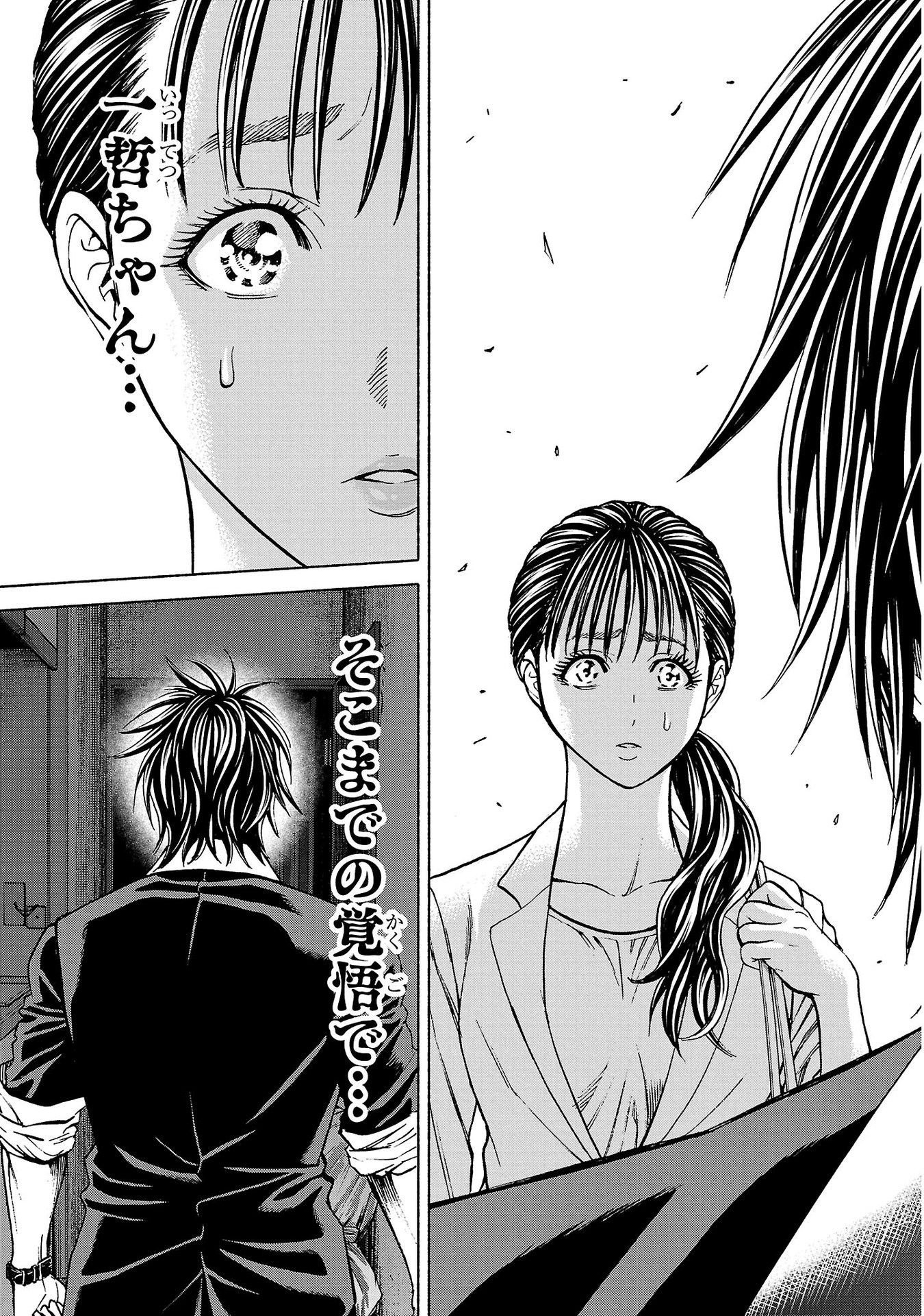 Psycho x Past: Ryouki Satsujin Sennyuu Sousa - Chapter 35 - Page 15