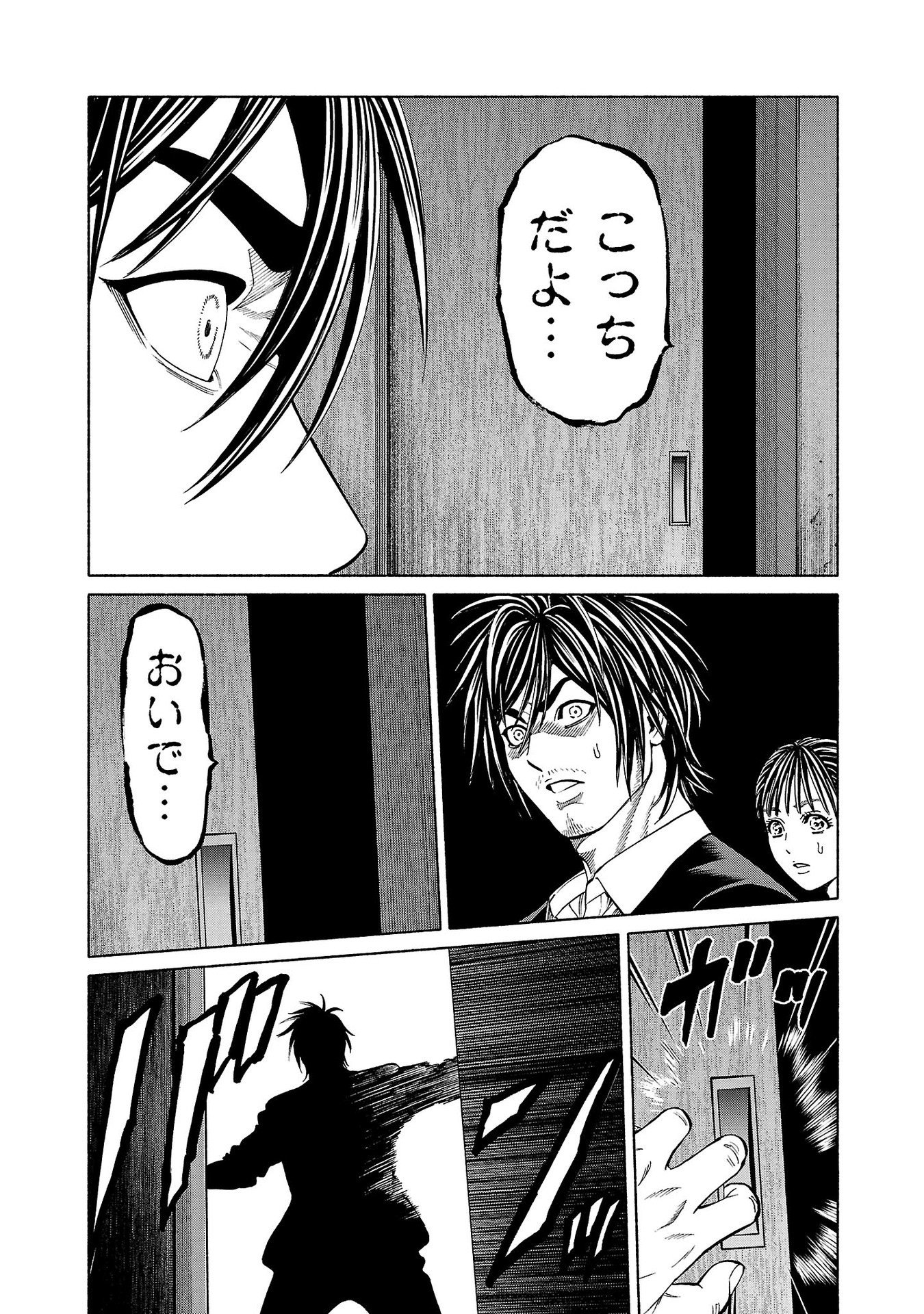 Psycho x Past: Ryouki Satsujin Sennyuu Sousa - Chapter 35 - Page 19