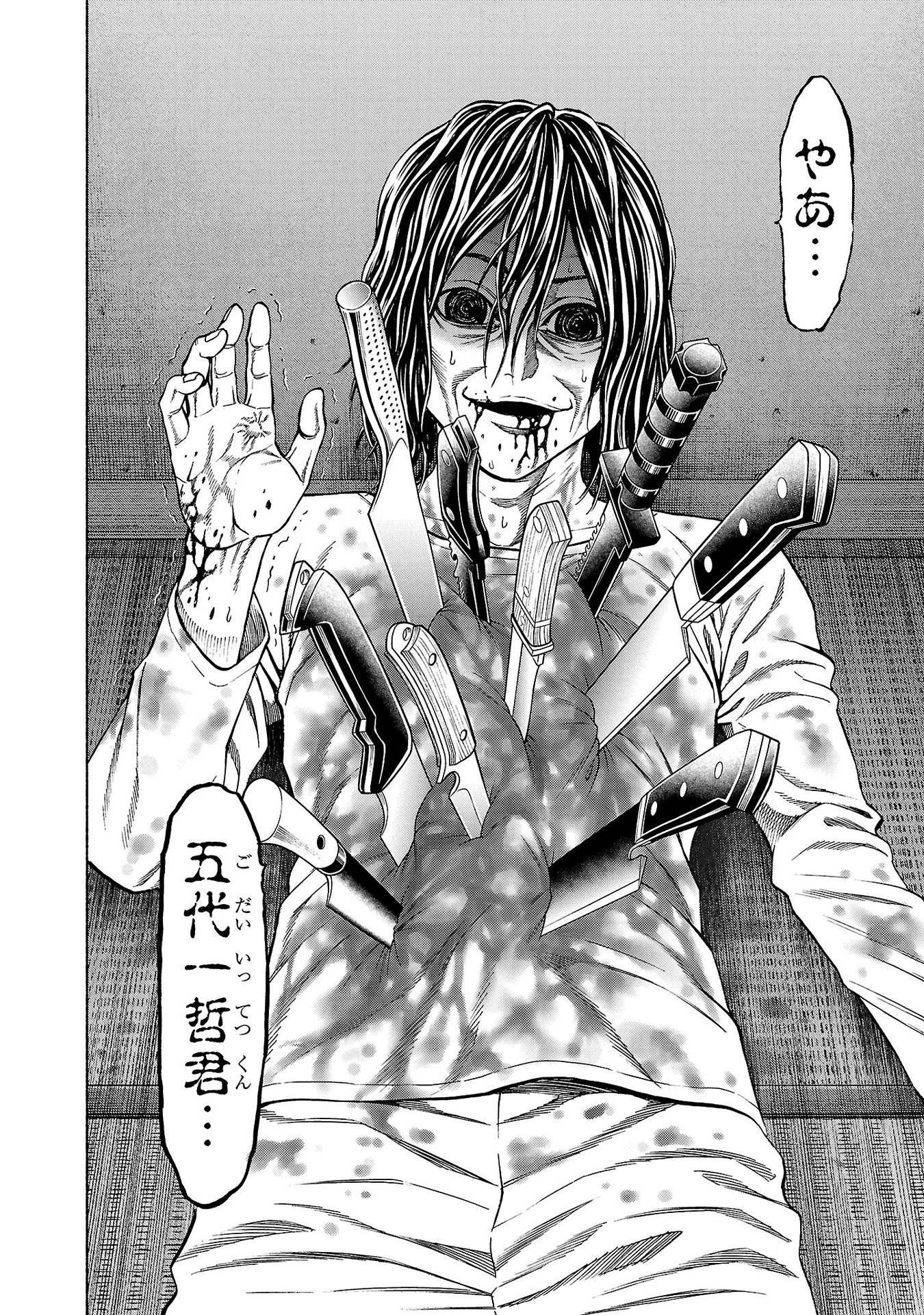 Psycho x Past: Ryouki Satsujin Sennyuu Sousa - Chapter 35 - Page 22