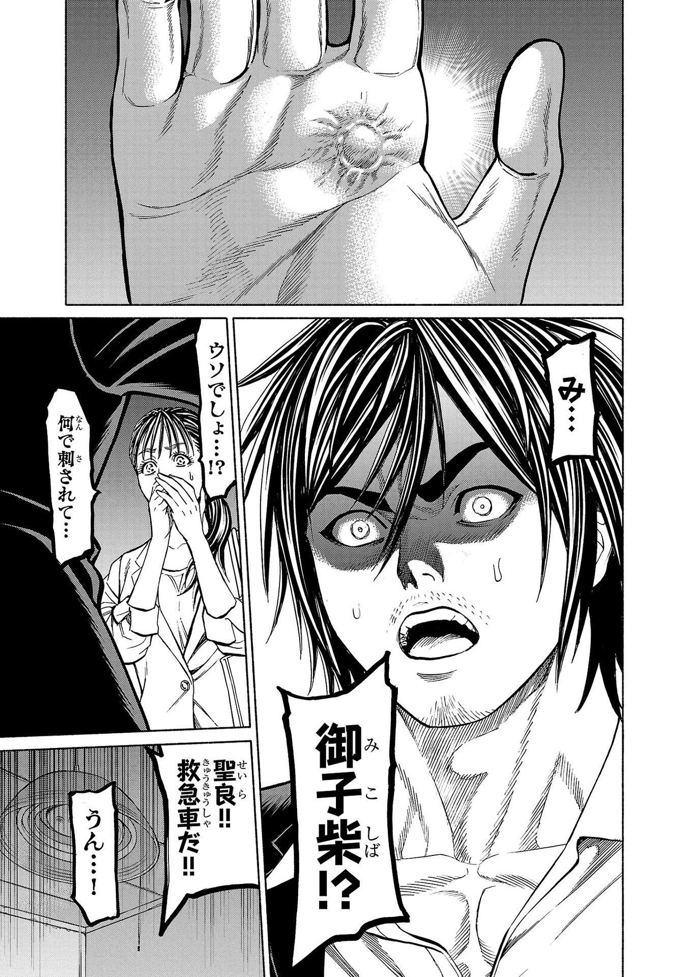 Psycho x Past: Ryouki Satsujin Sennyuu Sousa - Chapter 35 - Page 23