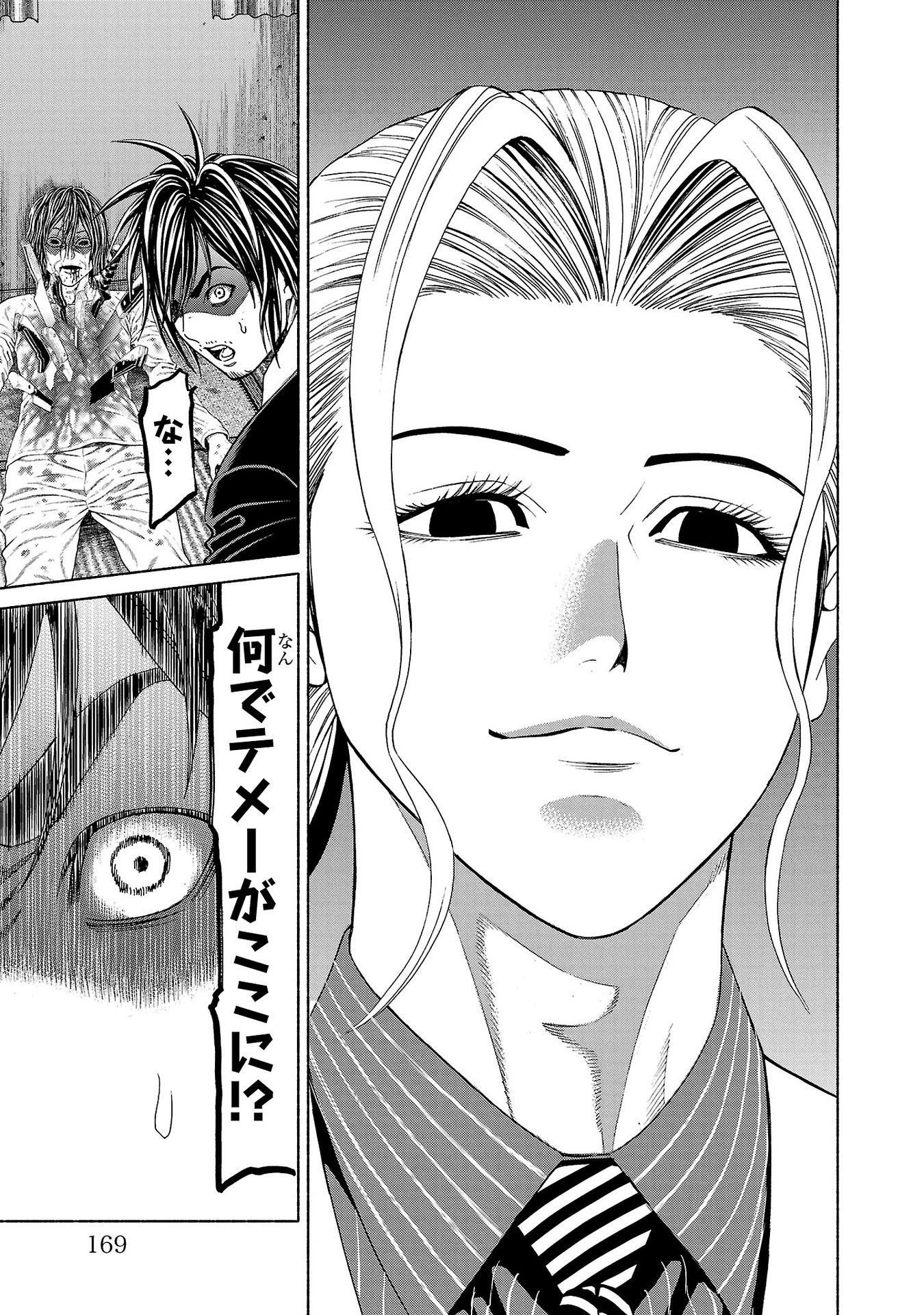 Psycho x Past: Ryouki Satsujin Sennyuu Sousa - Chapter 35 - Page 27