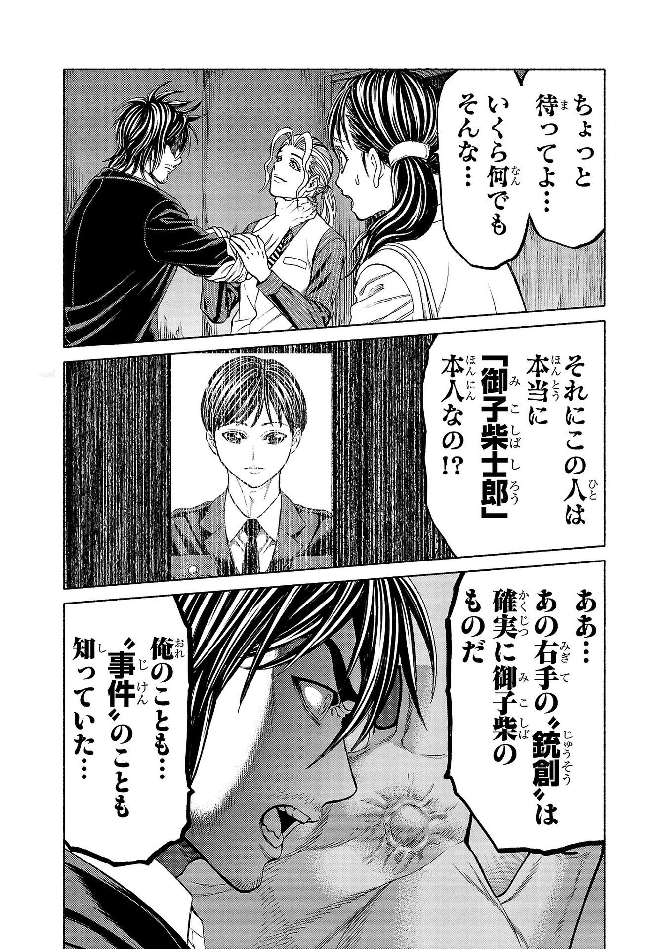 Psycho x Past: Ryouki Satsujin Sennyuu Sousa - Chapter 35 - Page 35