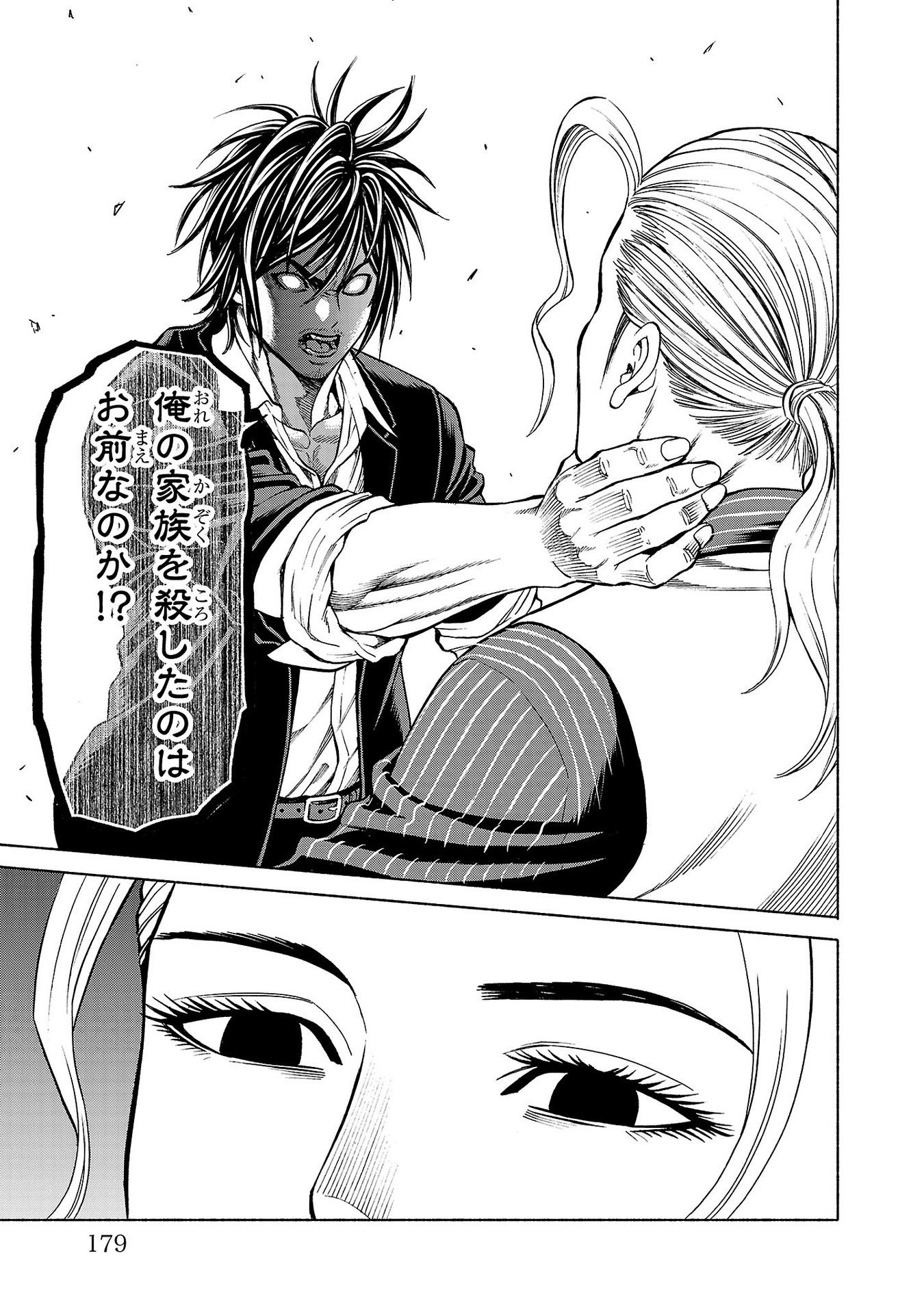 Psycho x Past: Ryouki Satsujin Sennyuu Sousa - Chapter 35 - Page 37