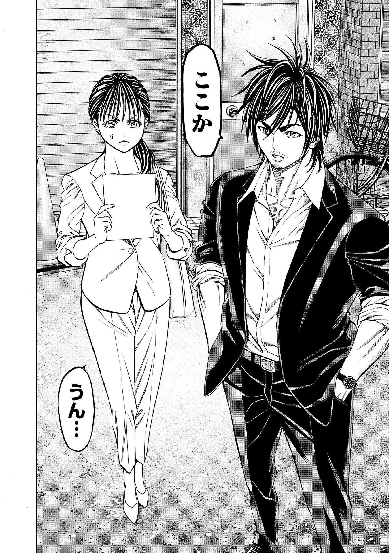 Psycho x Past: Ryouki Satsujin Sennyuu Sousa - Chapter 35 - Page 4