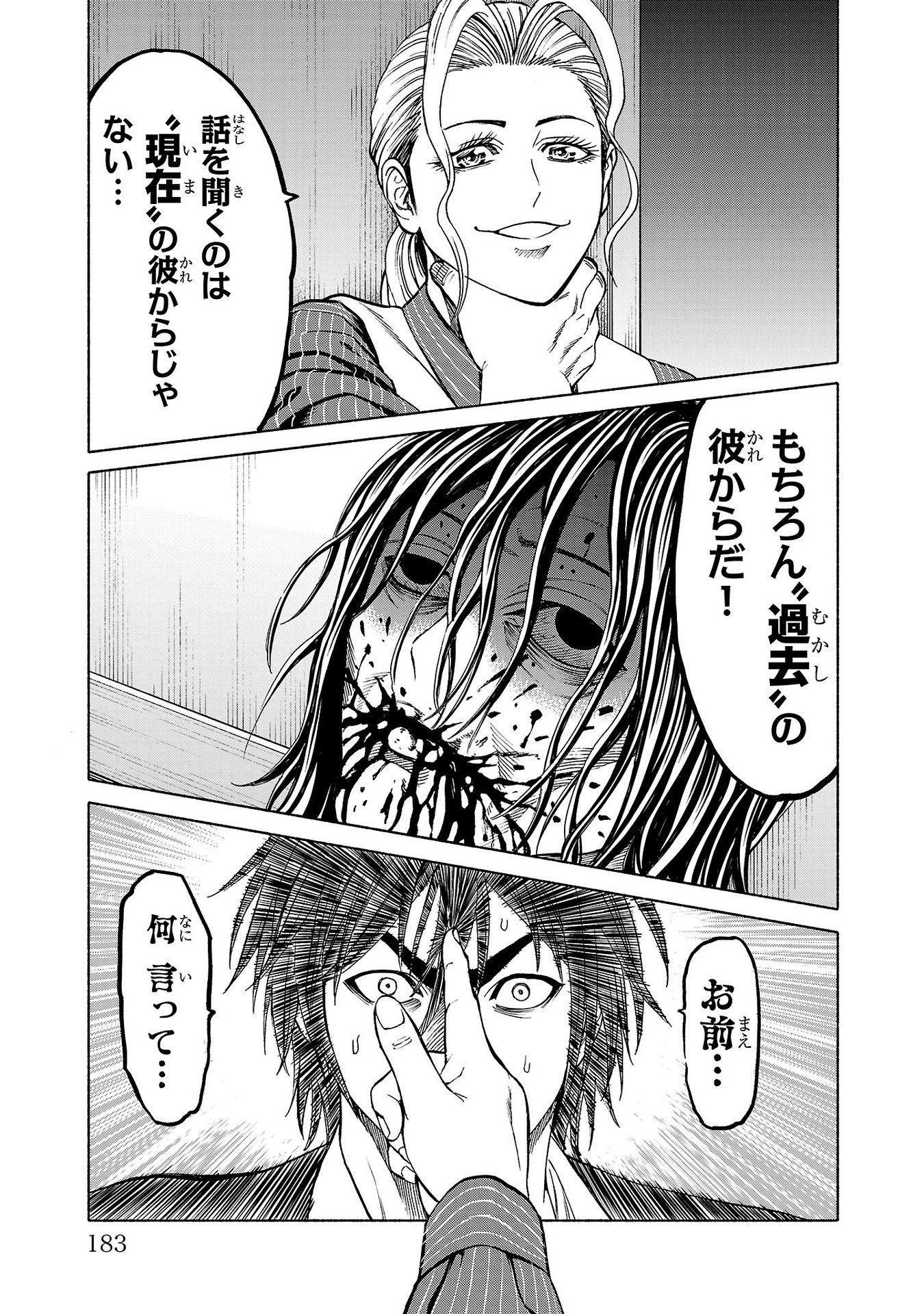 Psycho x Past: Ryouki Satsujin Sennyuu Sousa - Chapter 35 - Page 41