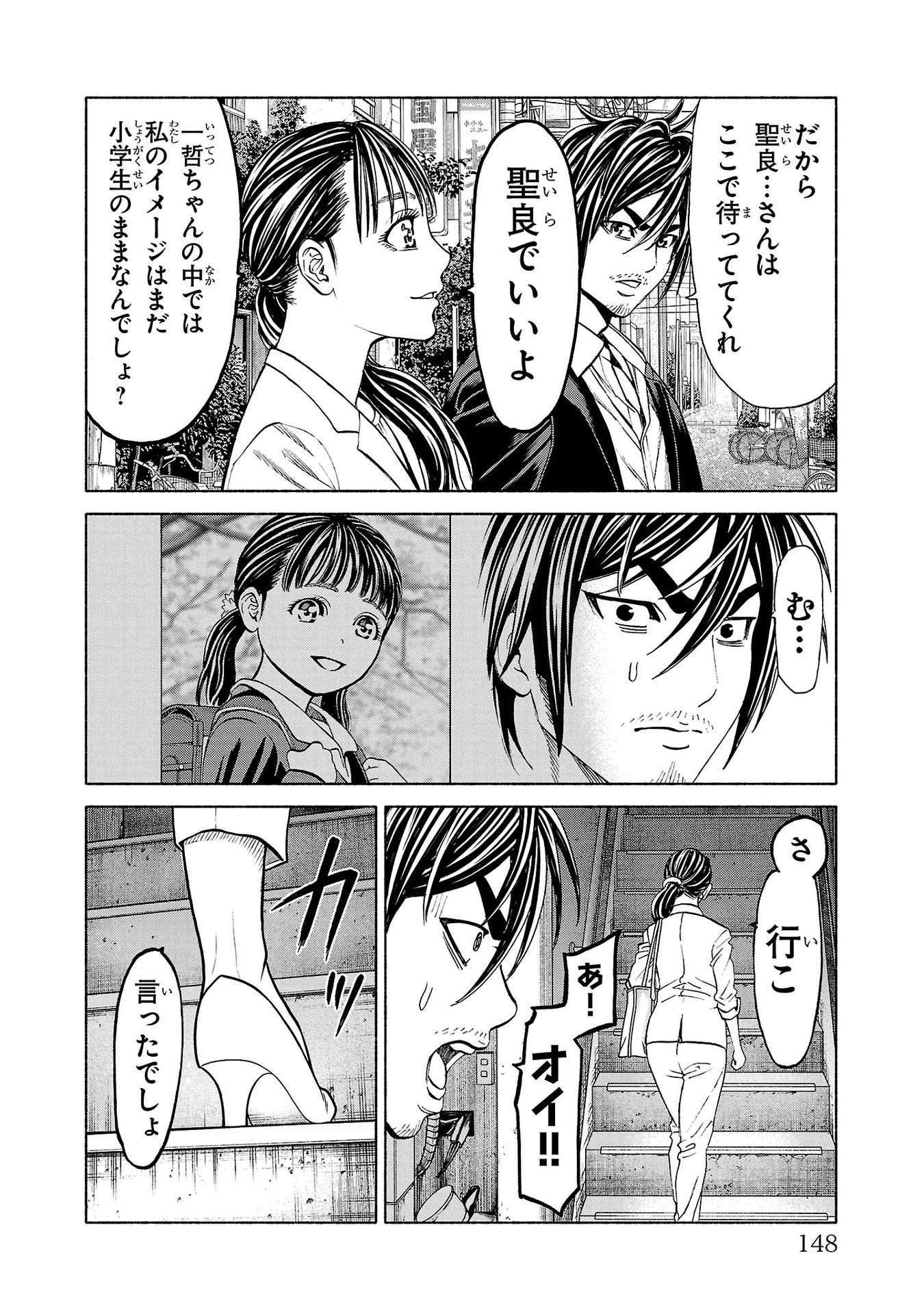 Psycho x Past: Ryouki Satsujin Sennyuu Sousa - Chapter 35 - Page 6