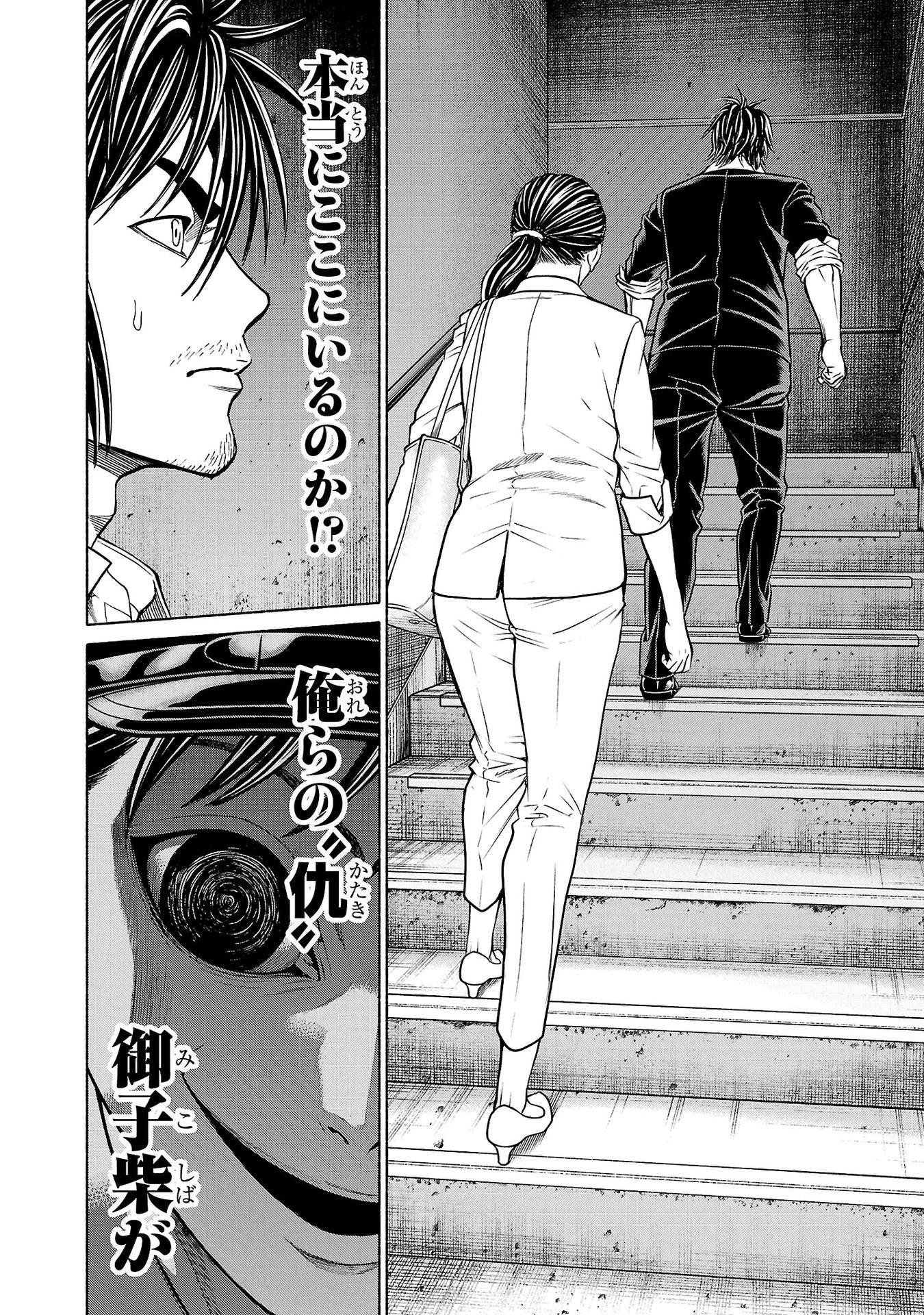 Psycho x Past: Ryouki Satsujin Sennyuu Sousa - Chapter 35 - Page 8