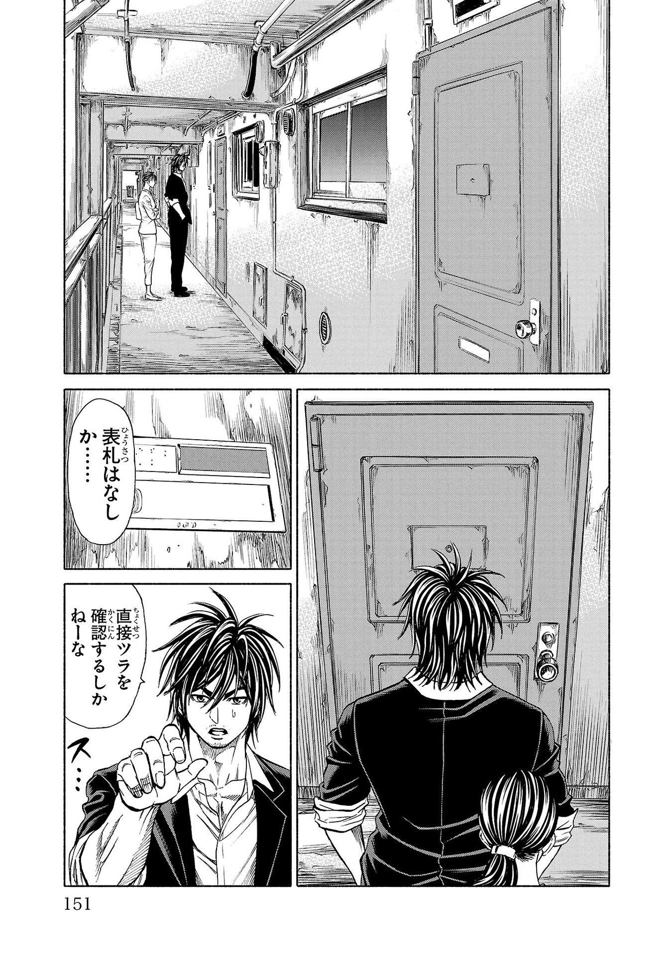 Psycho x Past: Ryouki Satsujin Sennyuu Sousa - Chapter 35 - Page 9