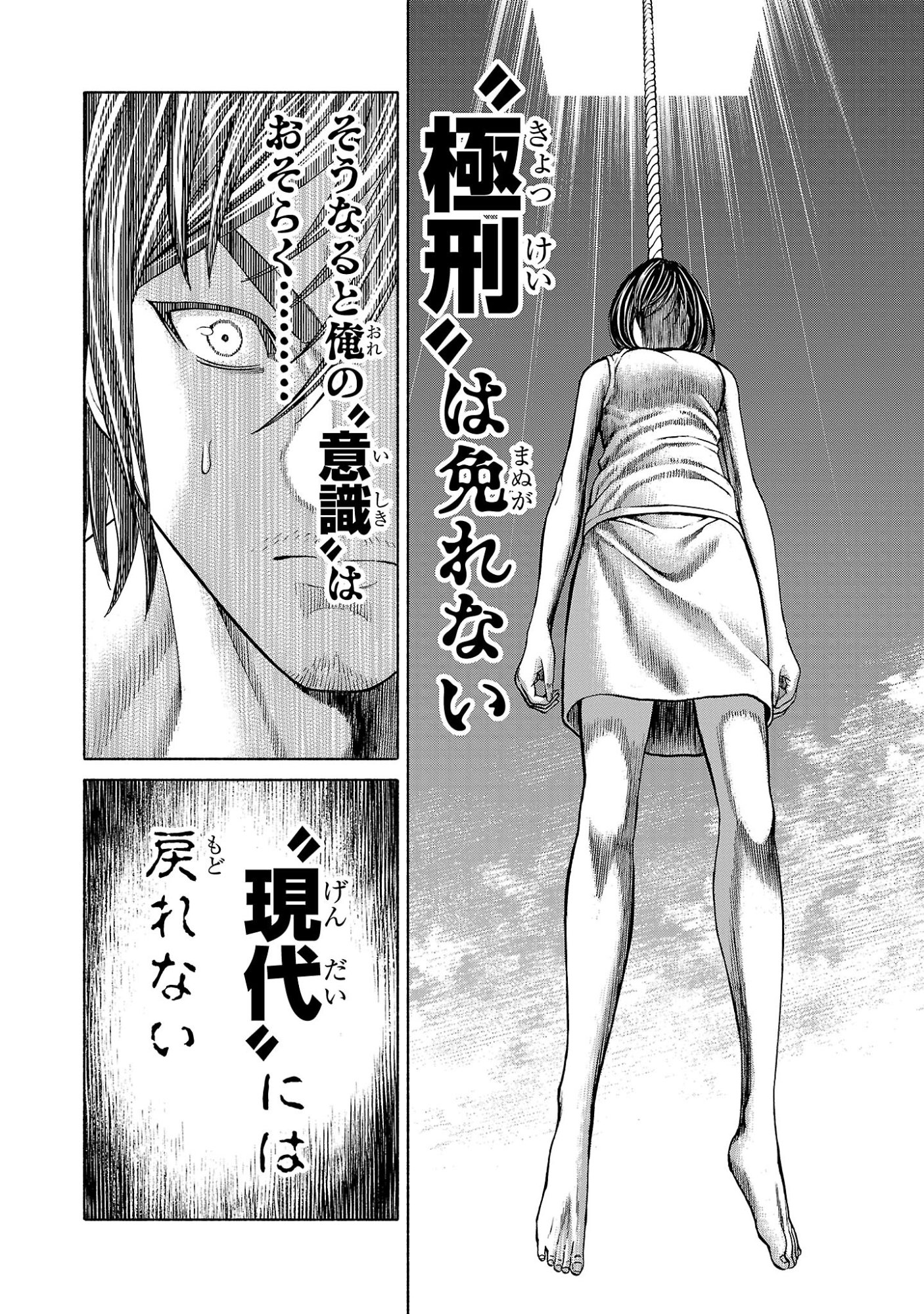 Psycho x Past: Ryouki Satsujin Sennyuu Sousa - Chapter 36 - Page 18