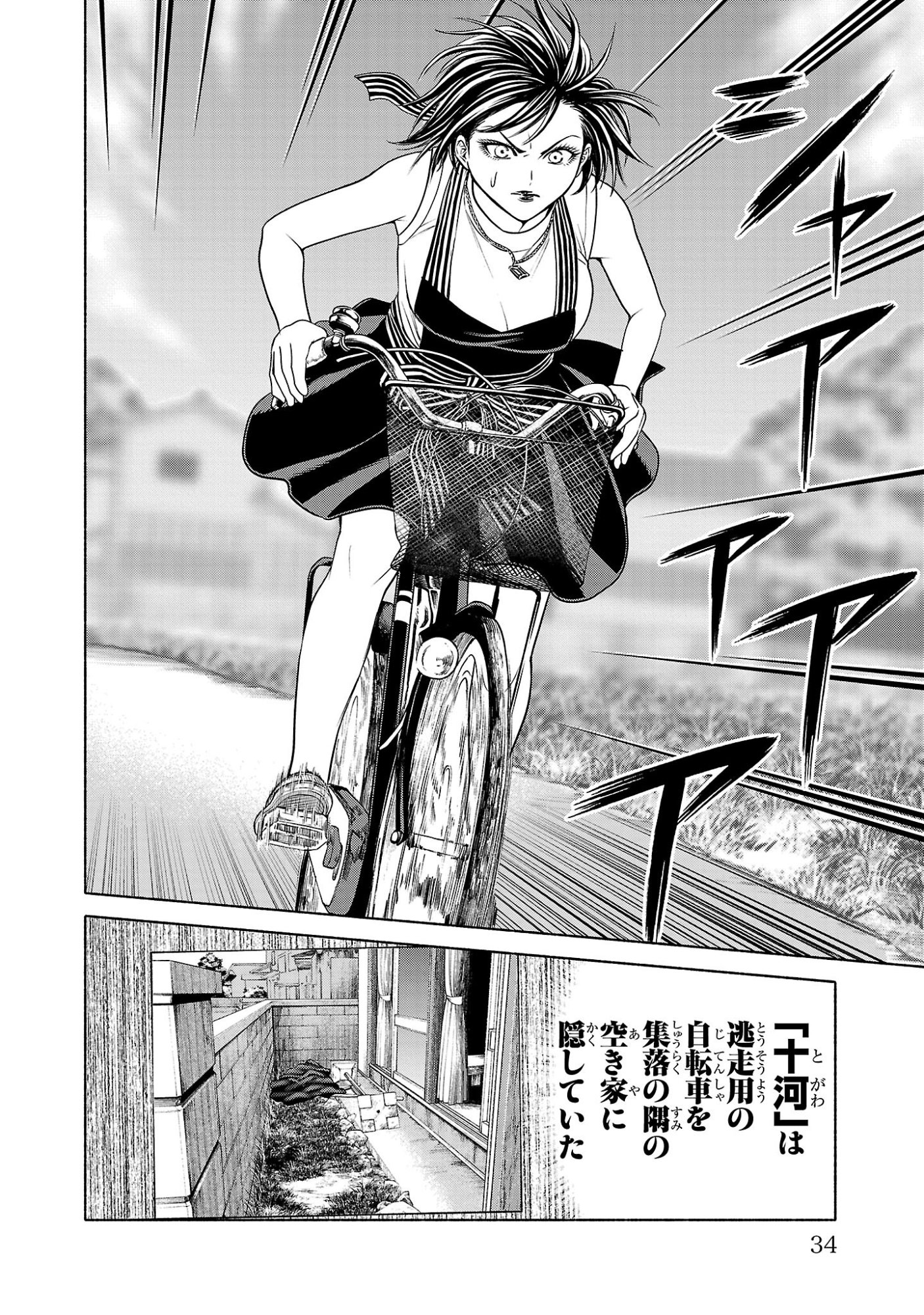 Psycho x Past: Ryouki Satsujin Sennyuu Sousa - Chapter 36 - Page 30