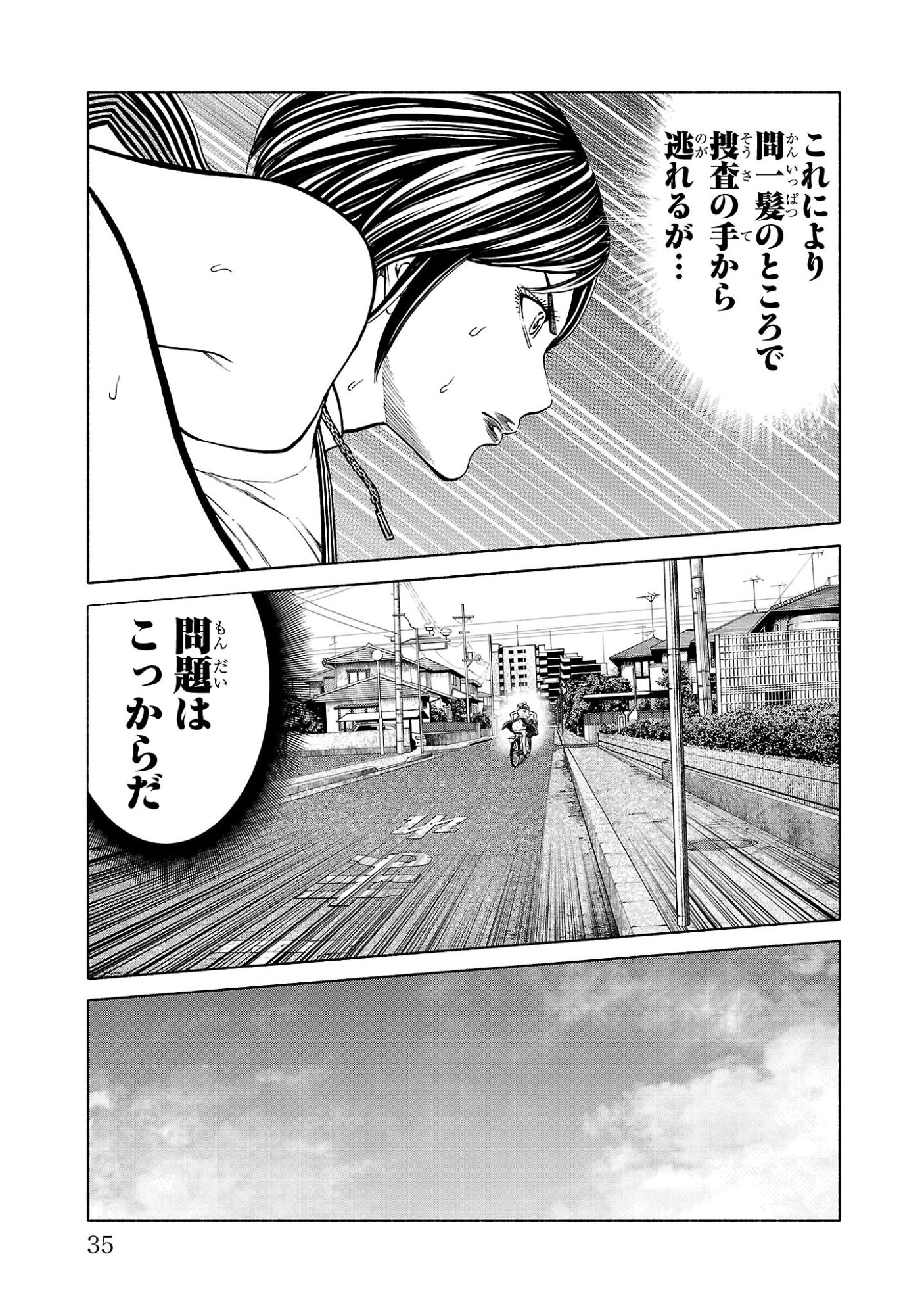 Psycho x Past: Ryouki Satsujin Sennyuu Sousa - Chapter 36 - Page 31