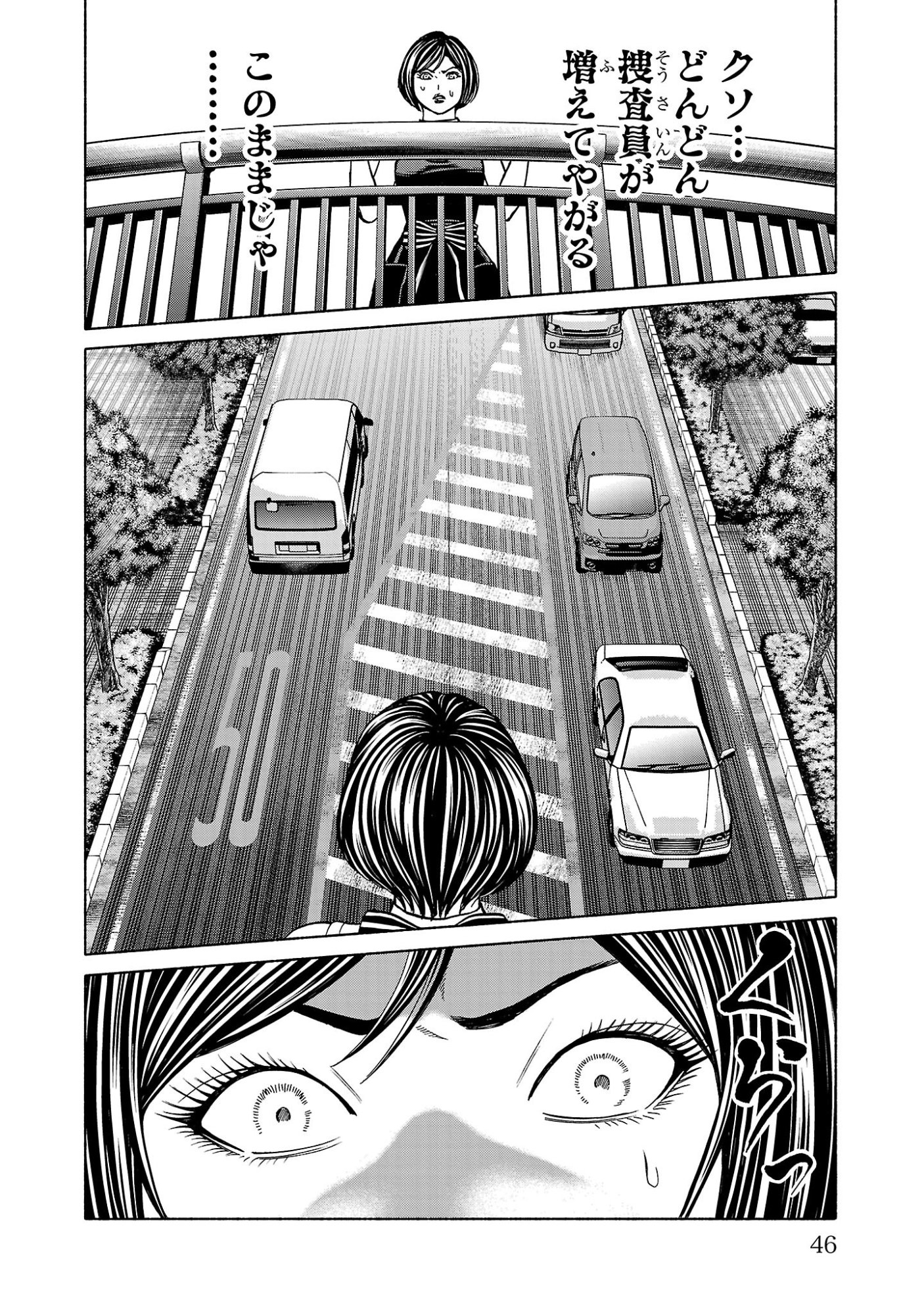 Psycho x Past: Ryouki Satsujin Sennyuu Sousa - Chapter 36 - Page 42