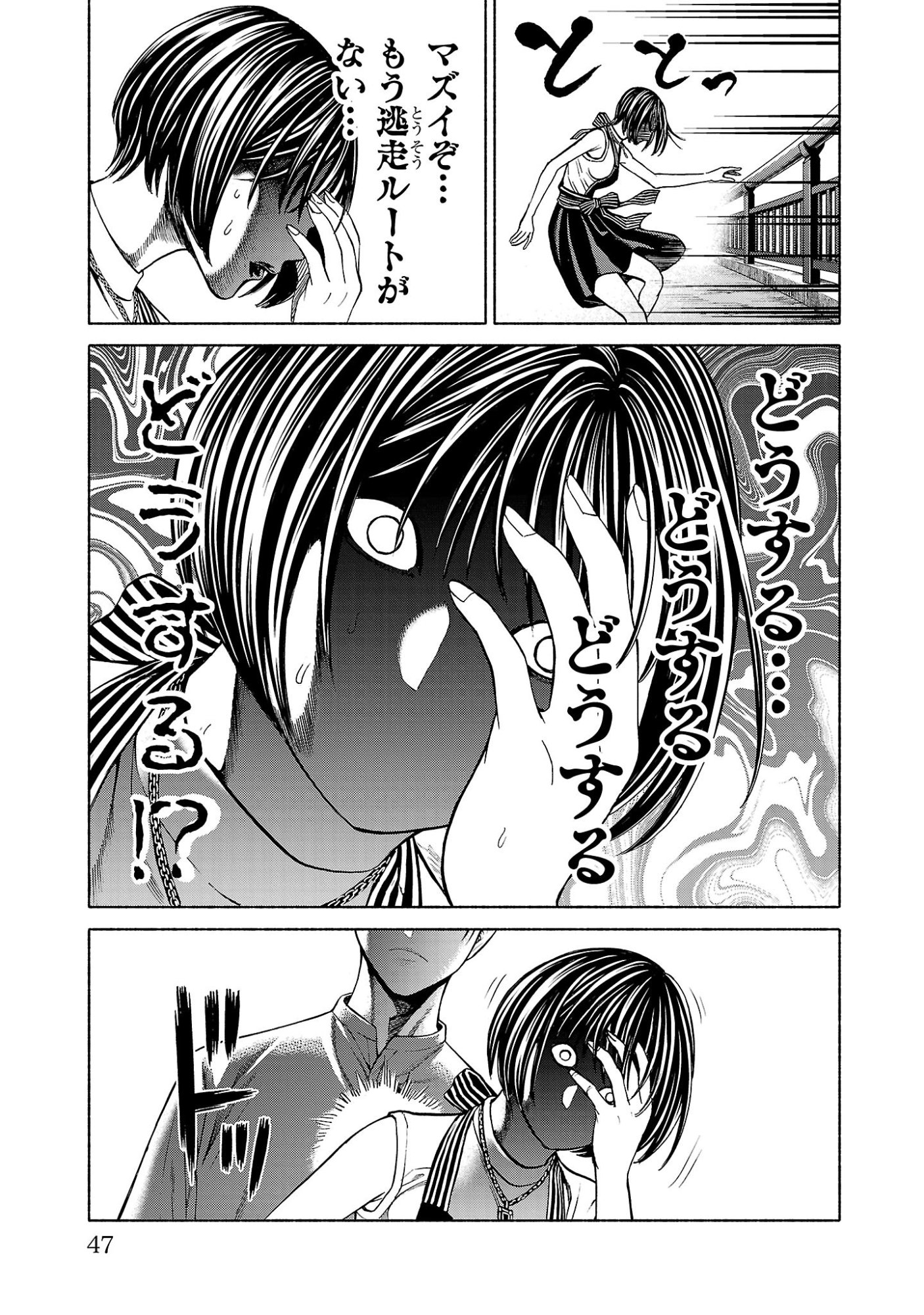 Psycho x Past: Ryouki Satsujin Sennyuu Sousa - Chapter 36 - Page 43