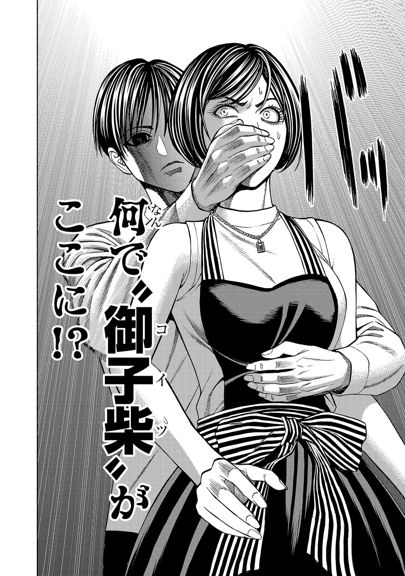 Psycho x Past: Ryouki Satsujin Sennyuu Sousa - Chapter 36 - Page 46