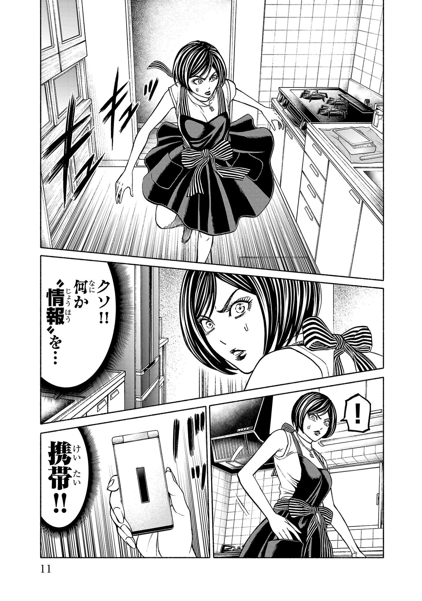 Psycho x Past: Ryouki Satsujin Sennyuu Sousa - Chapter 36 - Page 7