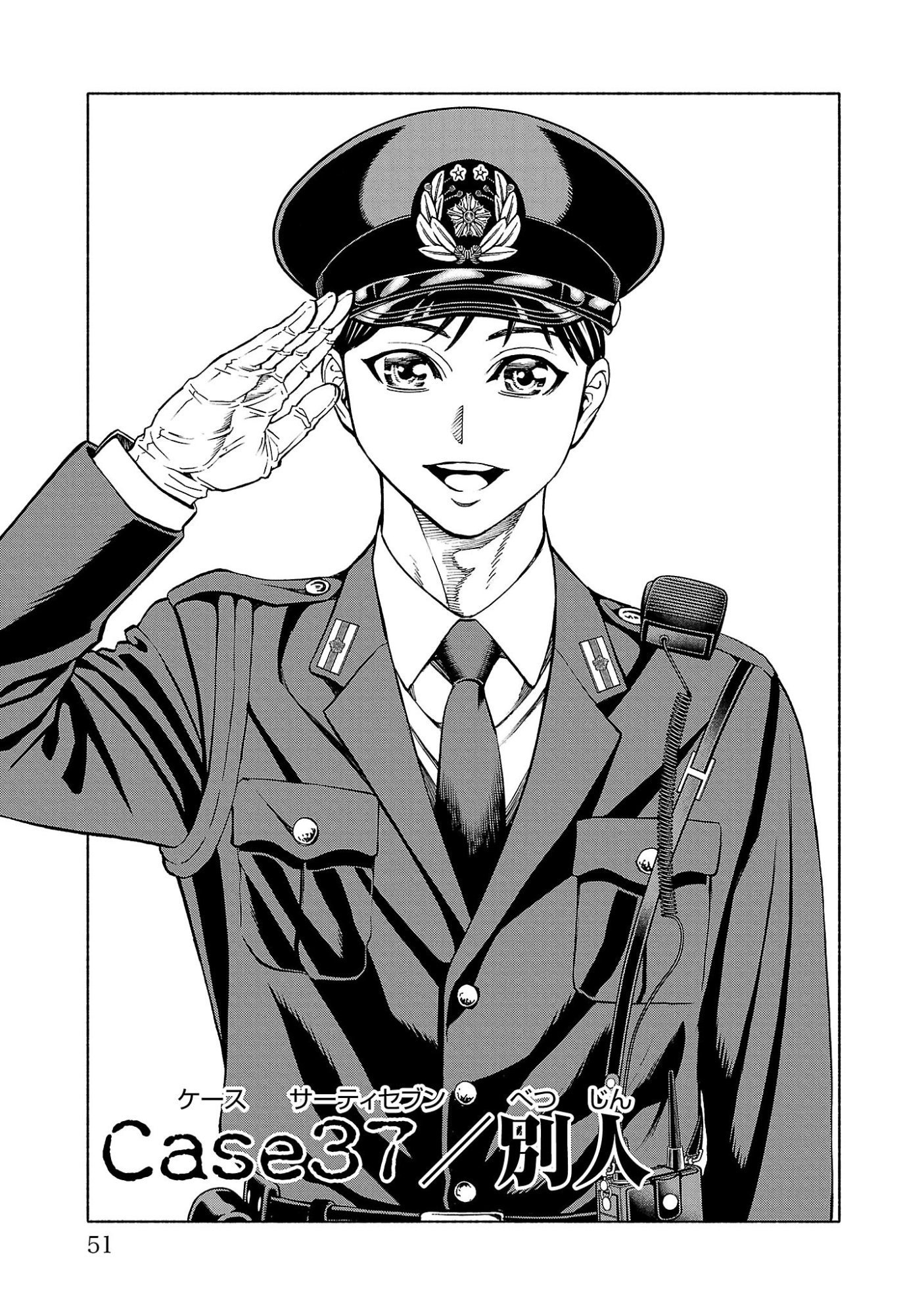 Psycho x Past: Ryouki Satsujin Sennyuu Sousa - Chapter 37 - Page 1