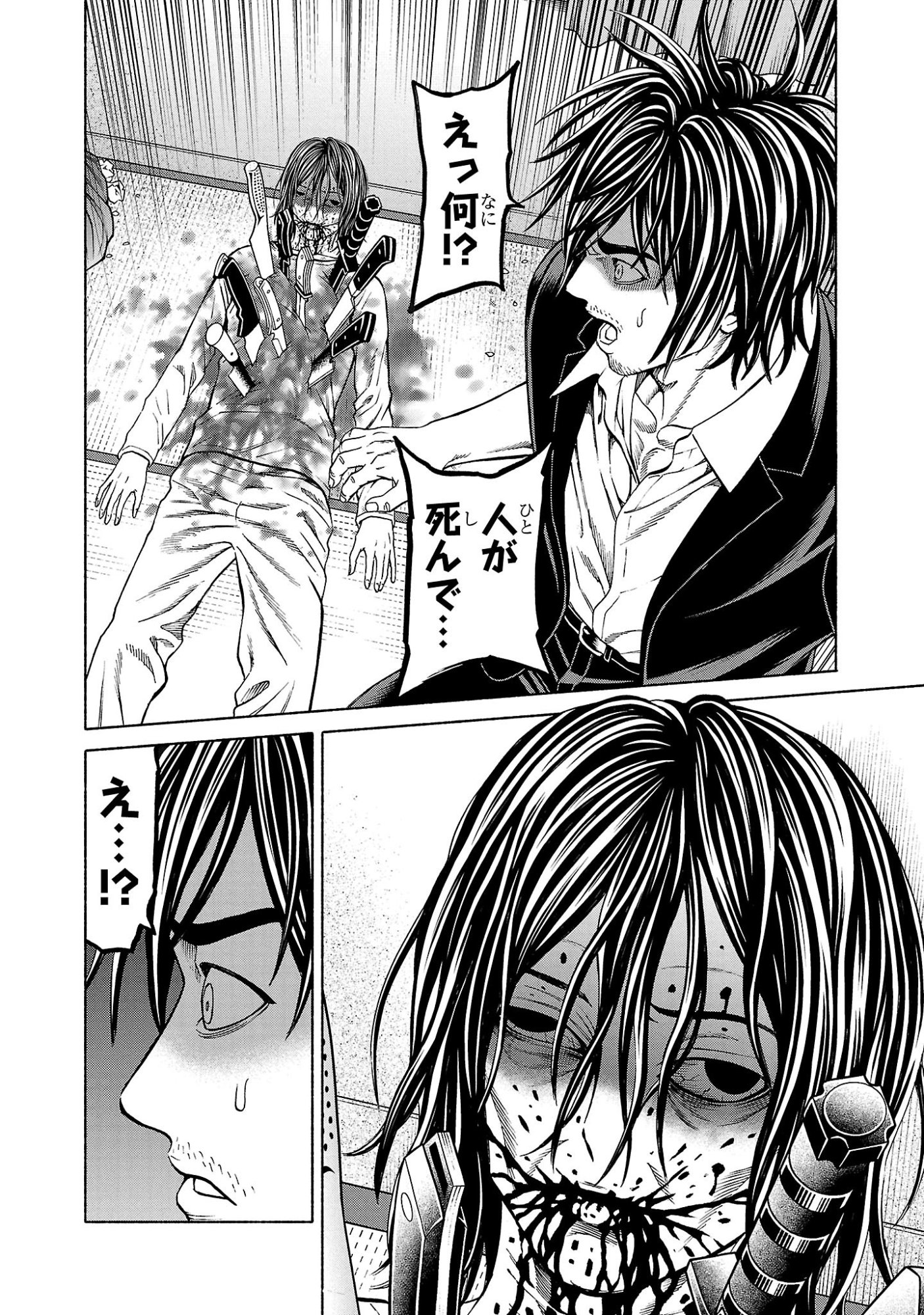 Psycho x Past: Ryouki Satsujin Sennyuu Sousa - Chapter 37 - Page 10