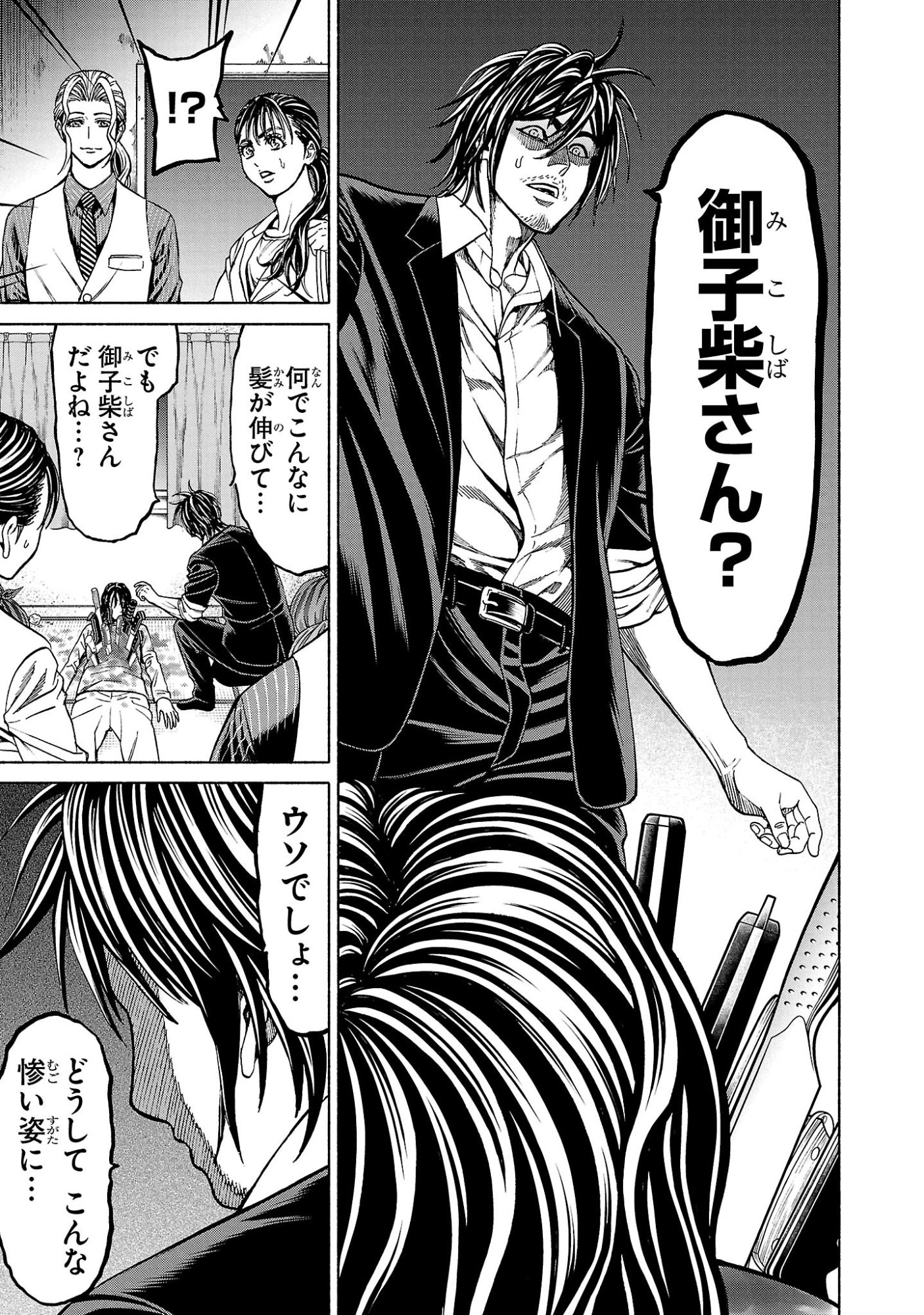 Psycho x Past: Ryouki Satsujin Sennyuu Sousa - Chapter 37 - Page 11