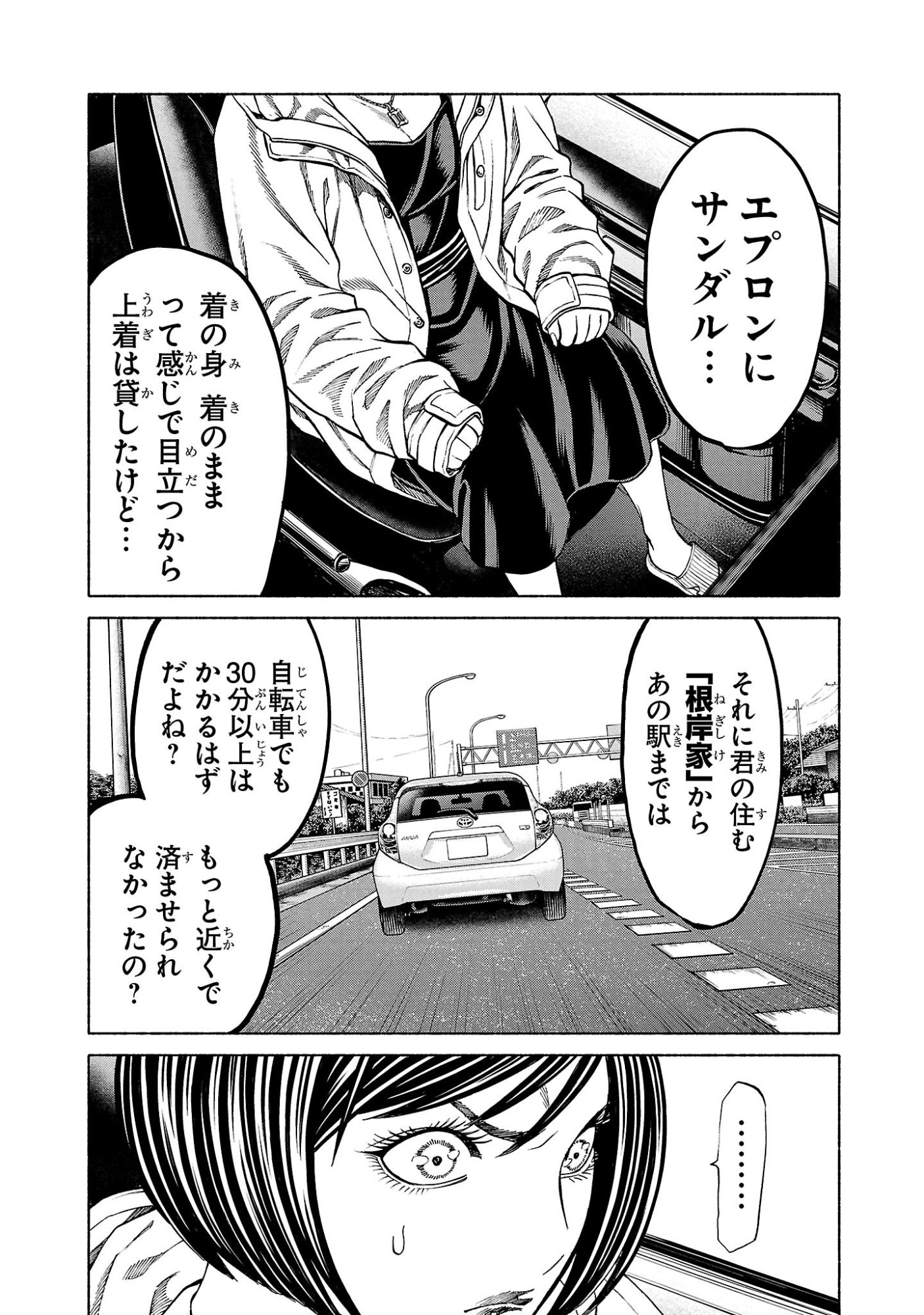 Psycho x Past: Ryouki Satsujin Sennyuu Sousa - Chapter 37 - Page 19