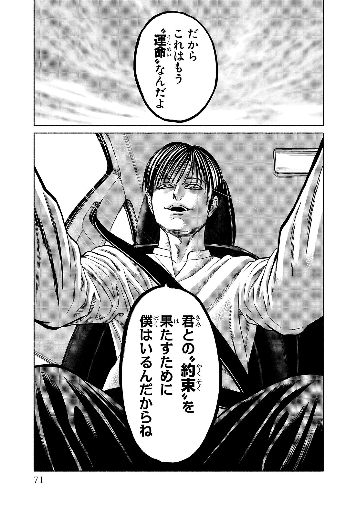 Psycho x Past: Ryouki Satsujin Sennyuu Sousa - Chapter 37 - Page 20