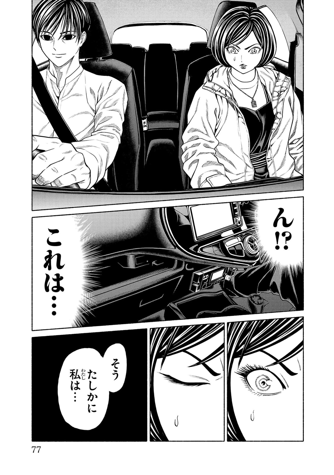 Psycho x Past: Ryouki Satsujin Sennyuu Sousa - Chapter 37 - Page 26