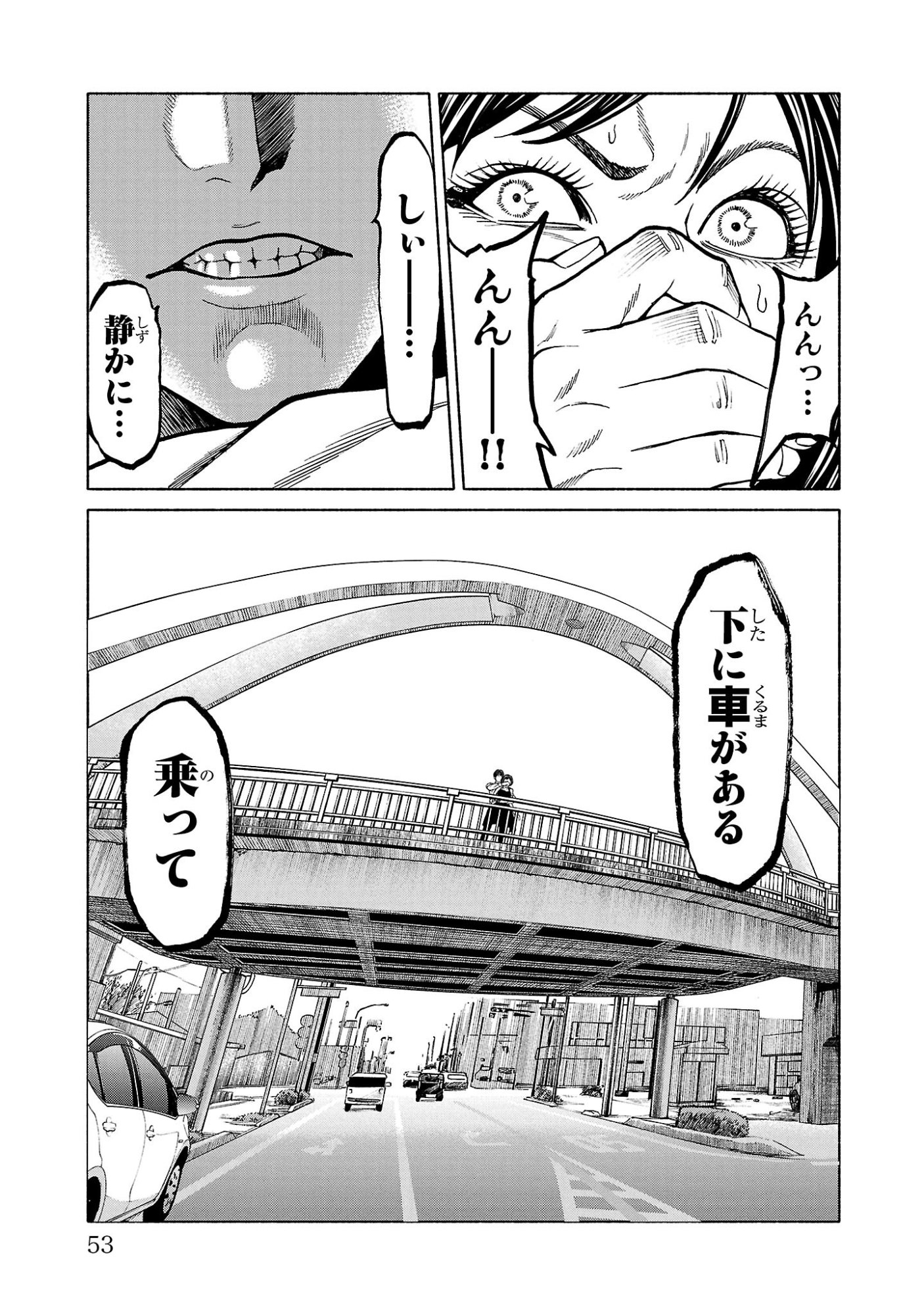 Psycho x Past: Ryouki Satsujin Sennyuu Sousa - Chapter 37 - Page 3