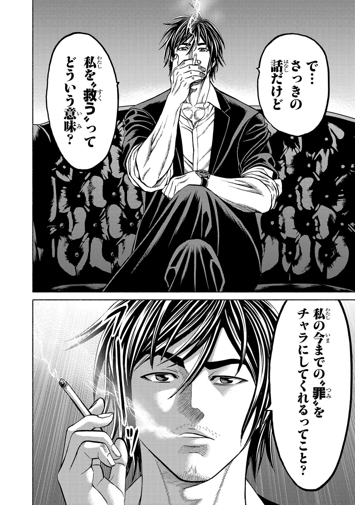 Psycho x Past: Ryouki Satsujin Sennyuu Sousa - Chapter 37 - Page 31