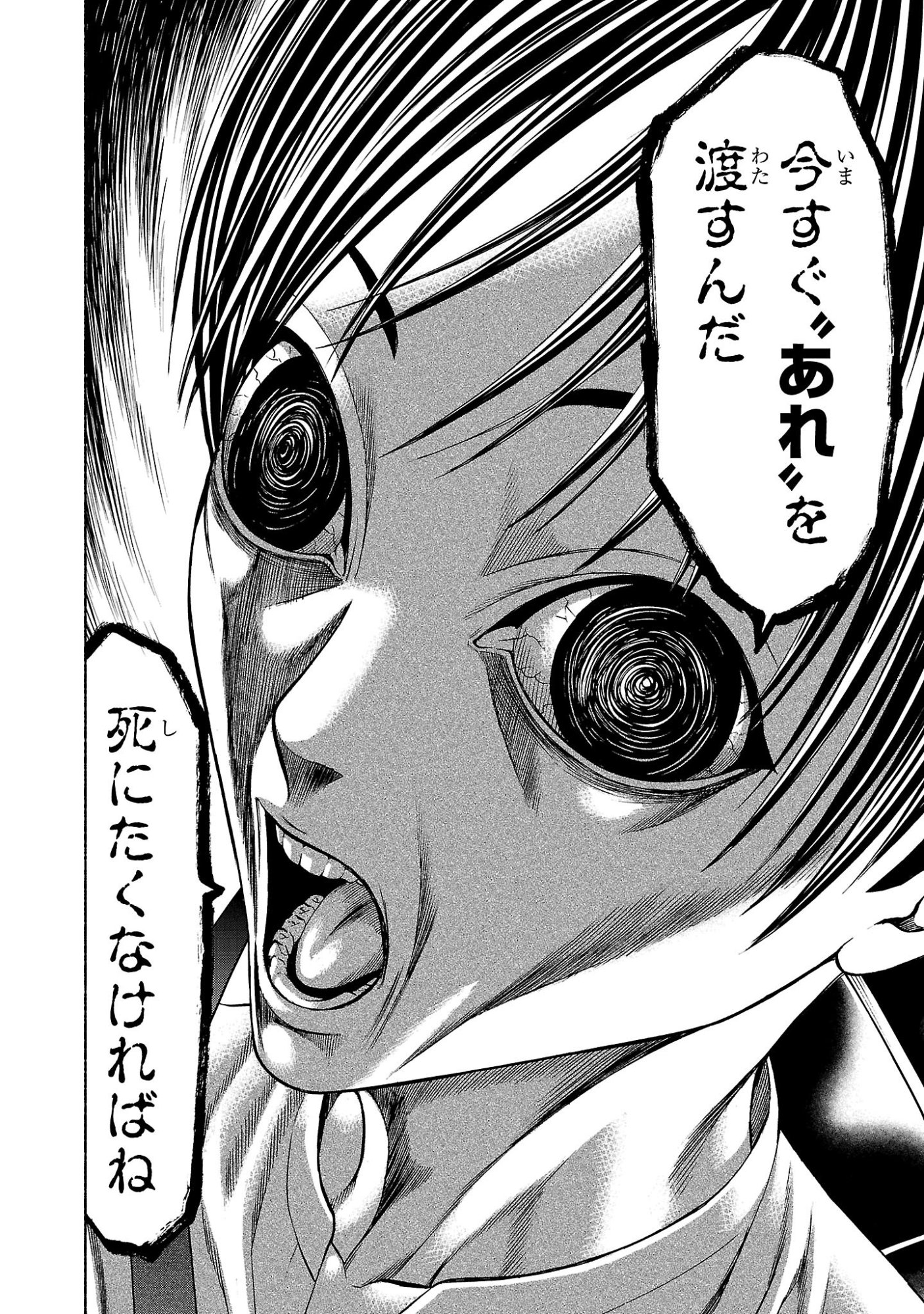 Psycho x Past: Ryouki Satsujin Sennyuu Sousa - Chapter 37 - Page 45