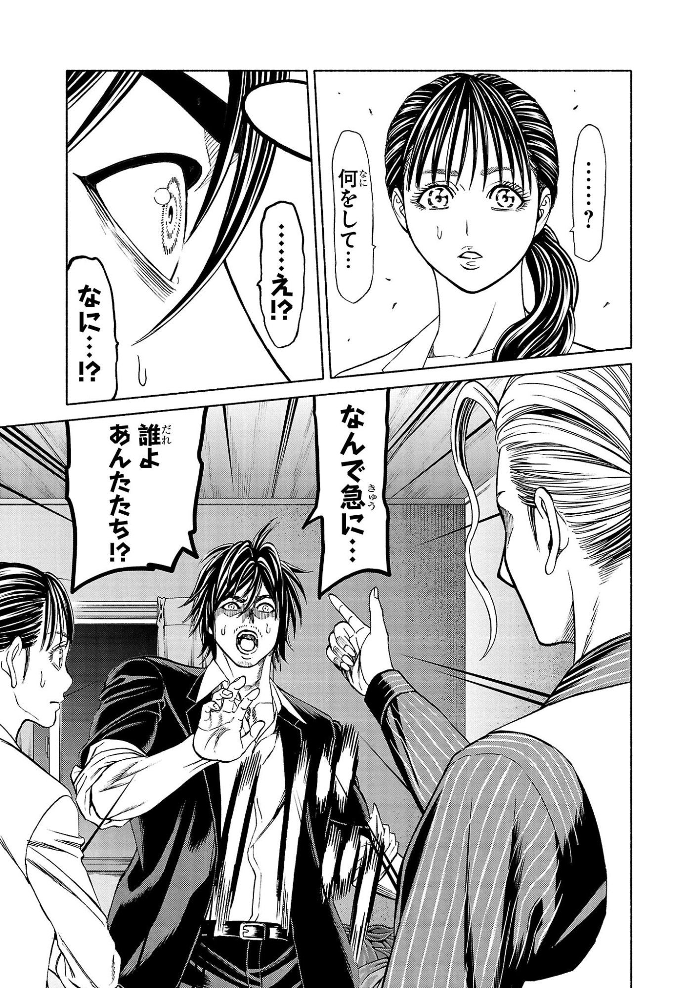 Psycho x Past: Ryouki Satsujin Sennyuu Sousa - Chapter 37 - Page 5