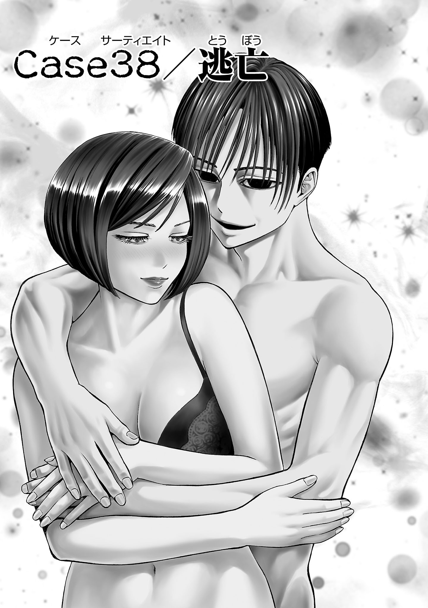 Psycho x Past: Ryouki Satsujin Sennyuu Sousa - Chapter 38 - Page 1