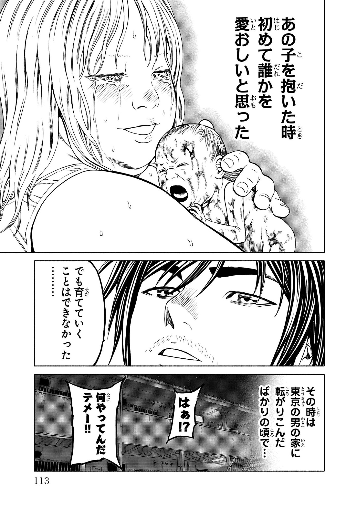 Psycho x Past: Ryouki Satsujin Sennyuu Sousa - Chapter 38 - Page 17