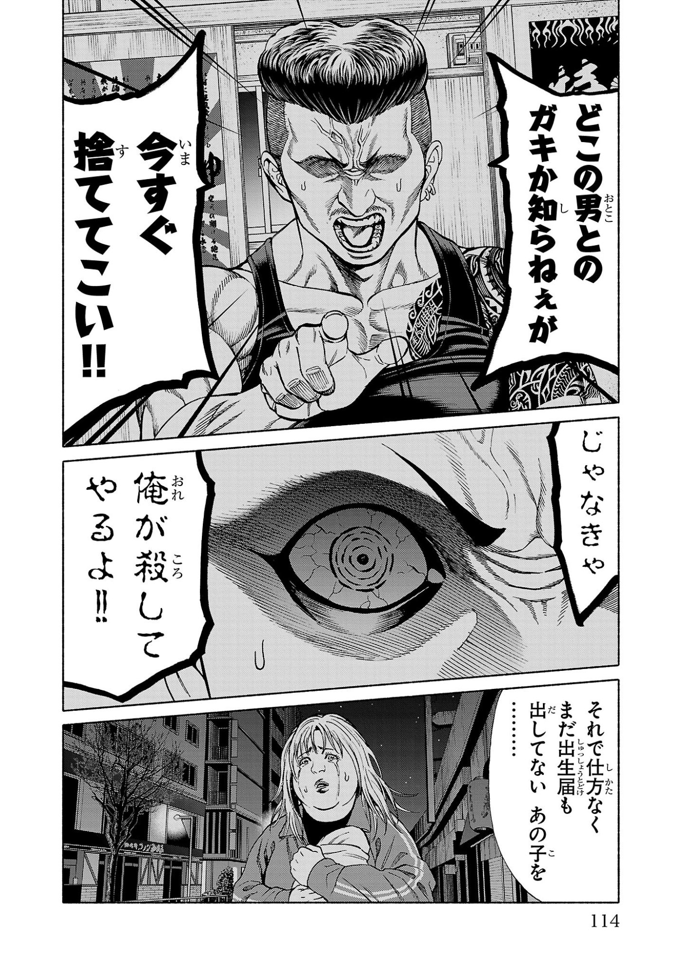 Psycho x Past: Ryouki Satsujin Sennyuu Sousa - Chapter 38 - Page 18