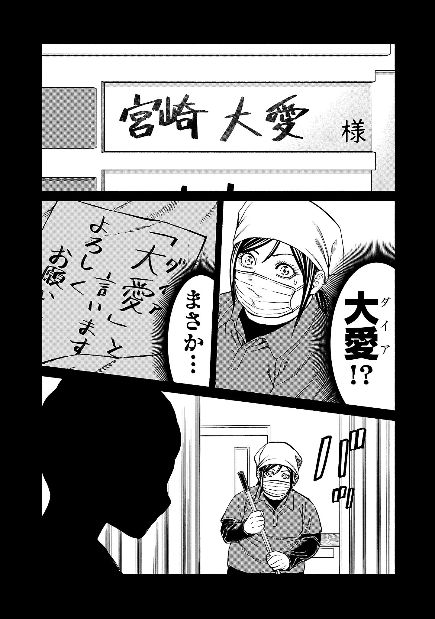 Psycho x Past: Ryouki Satsujin Sennyuu Sousa - Chapter 38 - Page 21