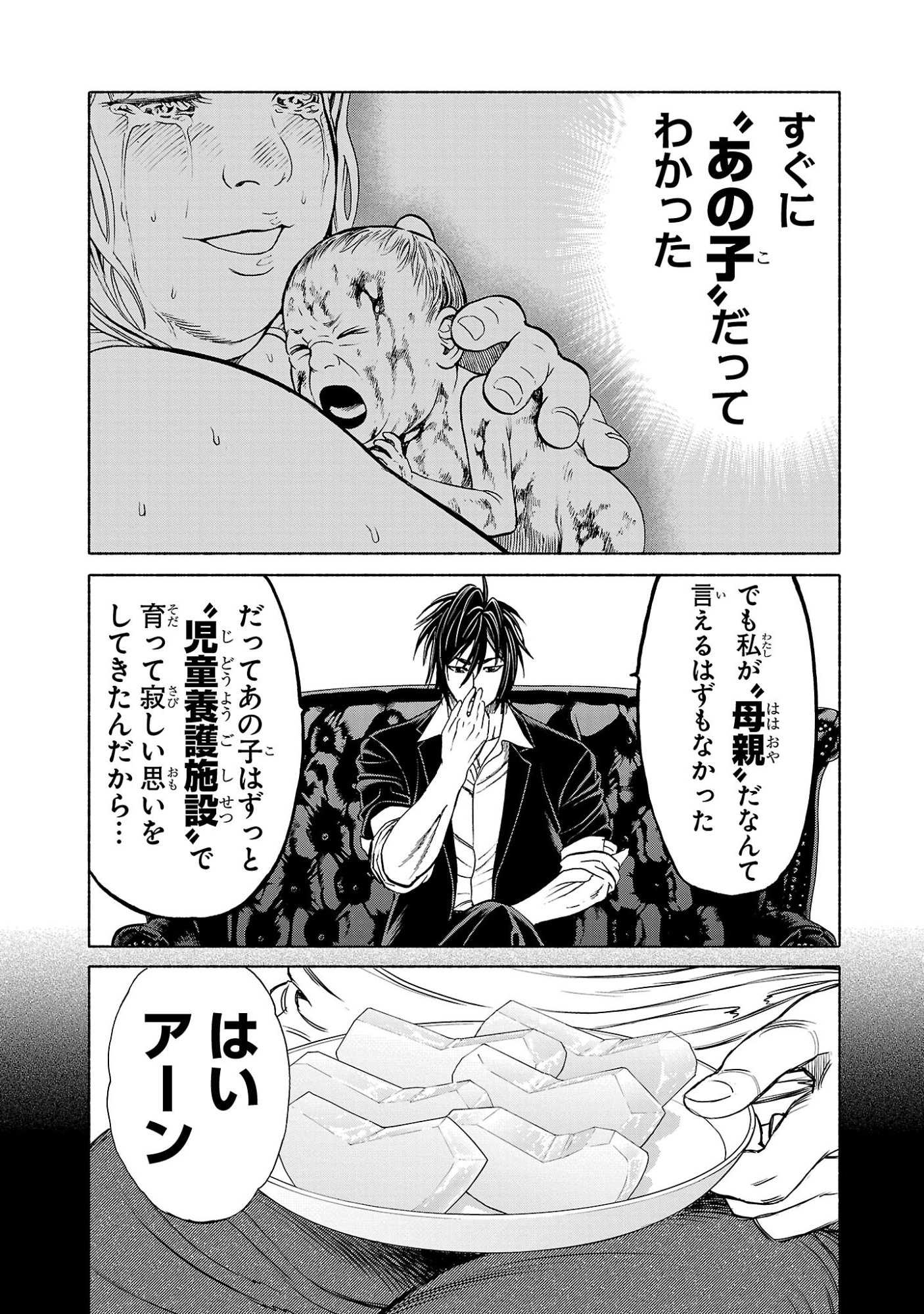 Psycho x Past: Ryouki Satsujin Sennyuu Sousa - Chapter 38 - Page 23