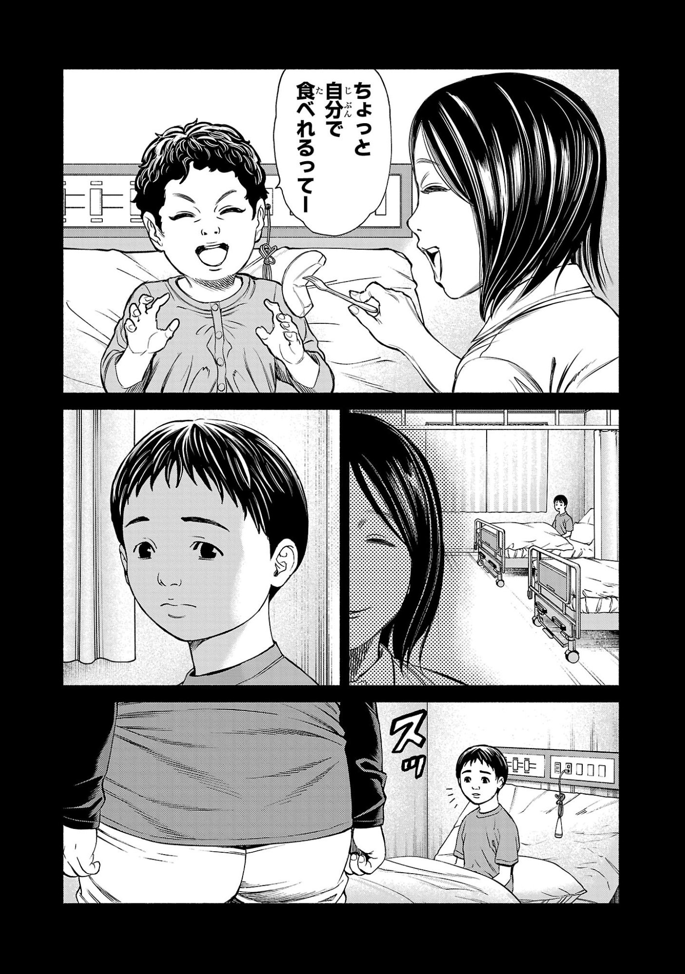 Psycho x Past: Ryouki Satsujin Sennyuu Sousa - Chapter 38 - Page 24