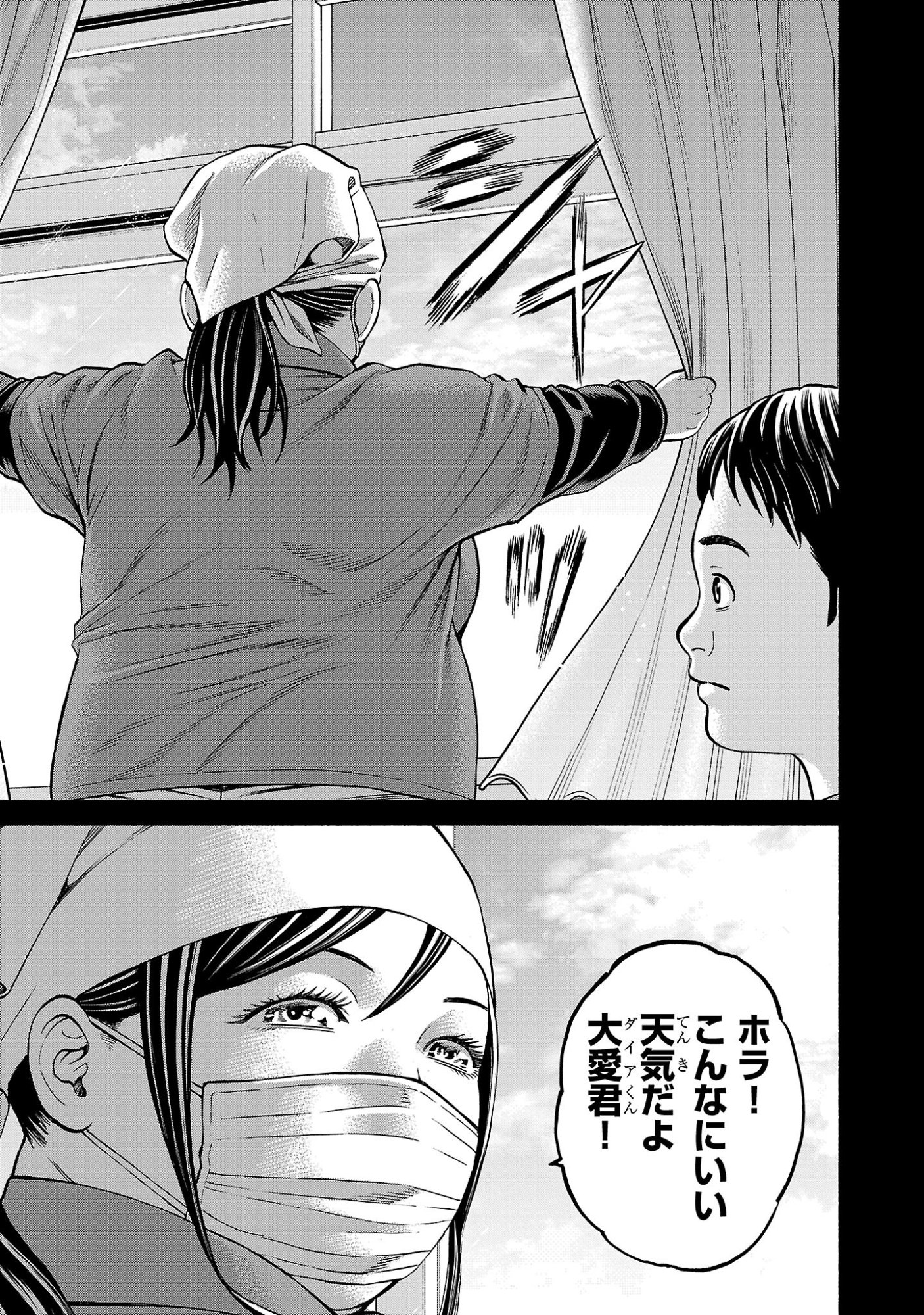 Psycho x Past: Ryouki Satsujin Sennyuu Sousa - Chapter 38 - Page 25