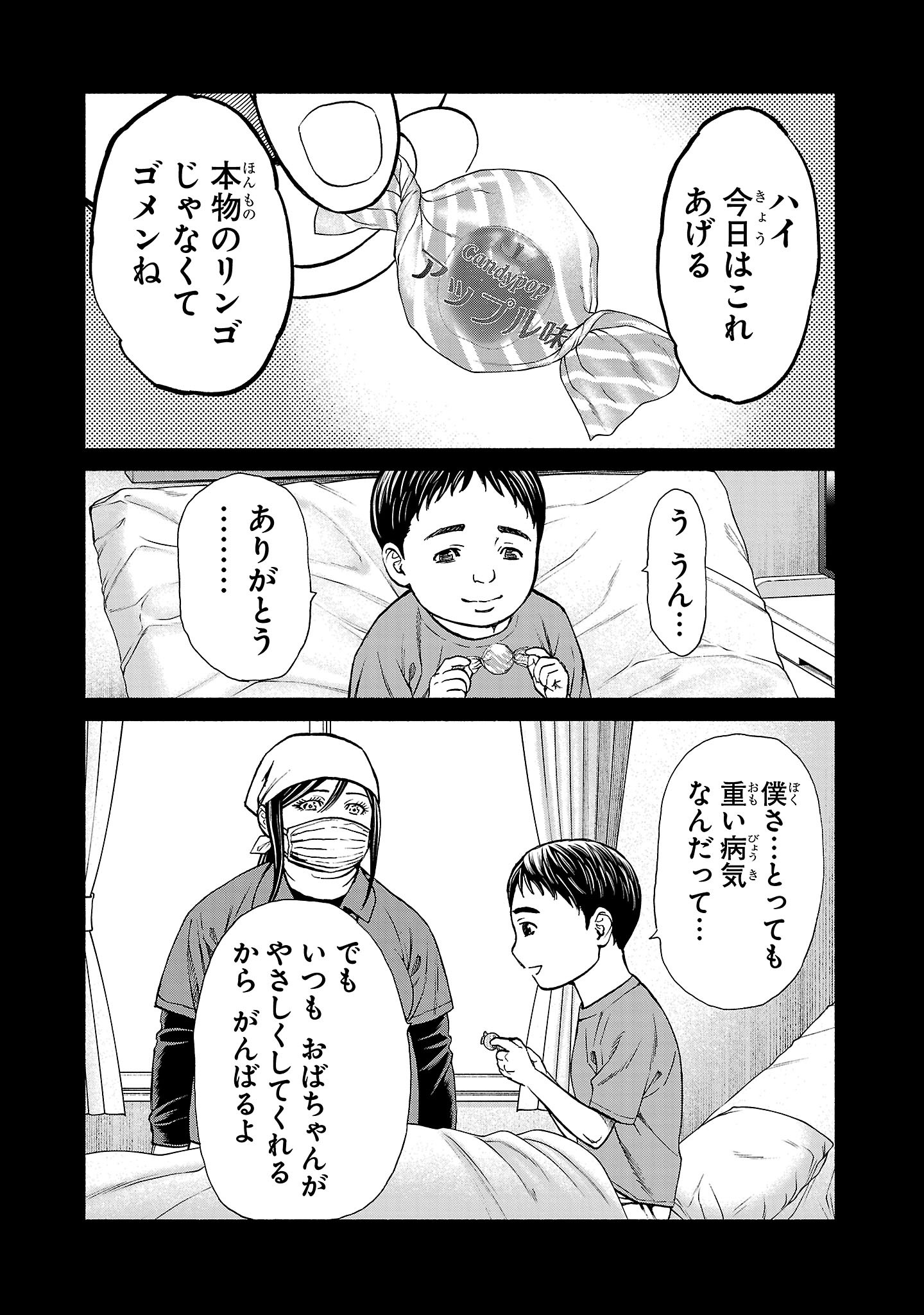 Psycho x Past: Ryouki Satsujin Sennyuu Sousa - Chapter 38 - Page 26