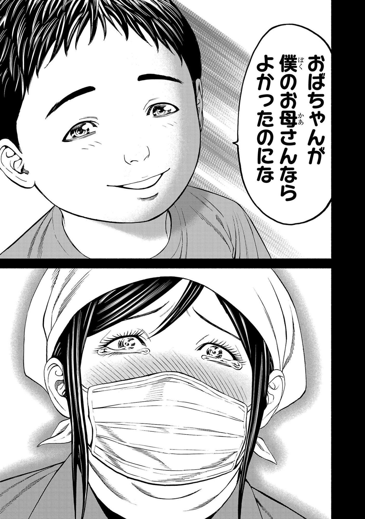 Psycho x Past: Ryouki Satsujin Sennyuu Sousa - Chapter 38 - Page 27