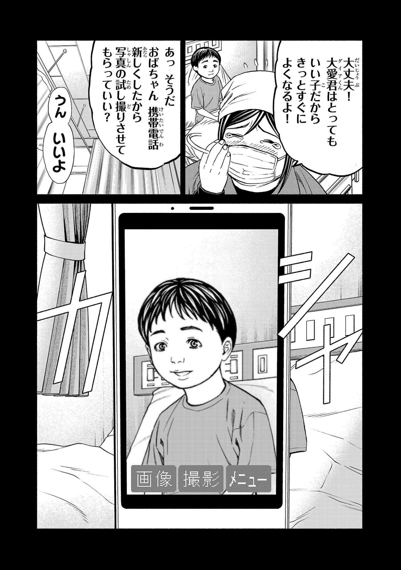 Psycho x Past: Ryouki Satsujin Sennyuu Sousa - Chapter 38 - Page 28