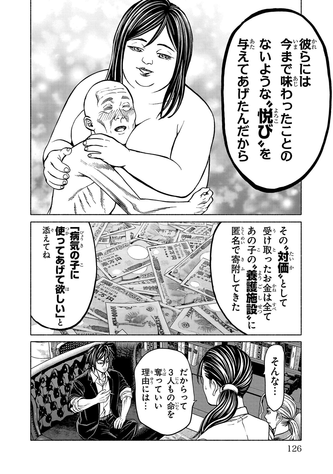 Psycho x Past: Ryouki Satsujin Sennyuu Sousa - Chapter 38 - Page 30