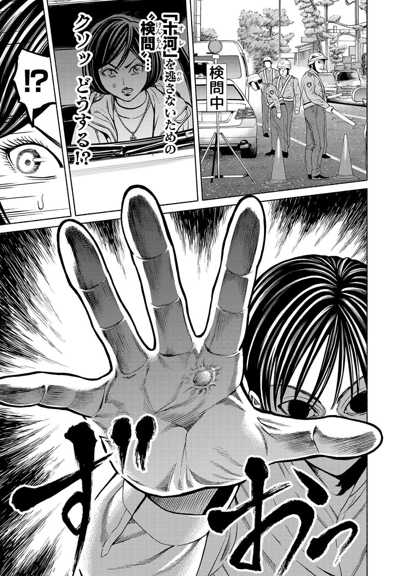 Psycho x Past: Ryouki Satsujin Sennyuu Sousa - Chapter 38 - Page 35