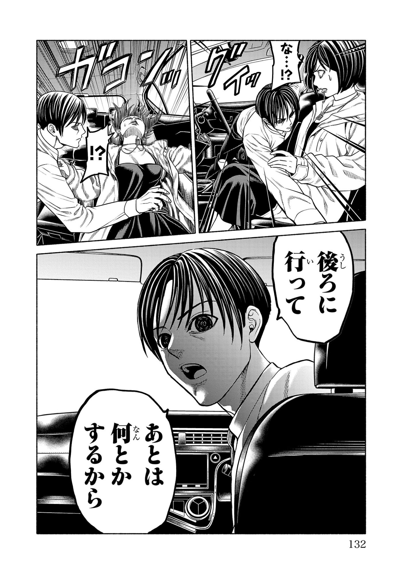 Psycho x Past: Ryouki Satsujin Sennyuu Sousa - Chapter 38 - Page 36