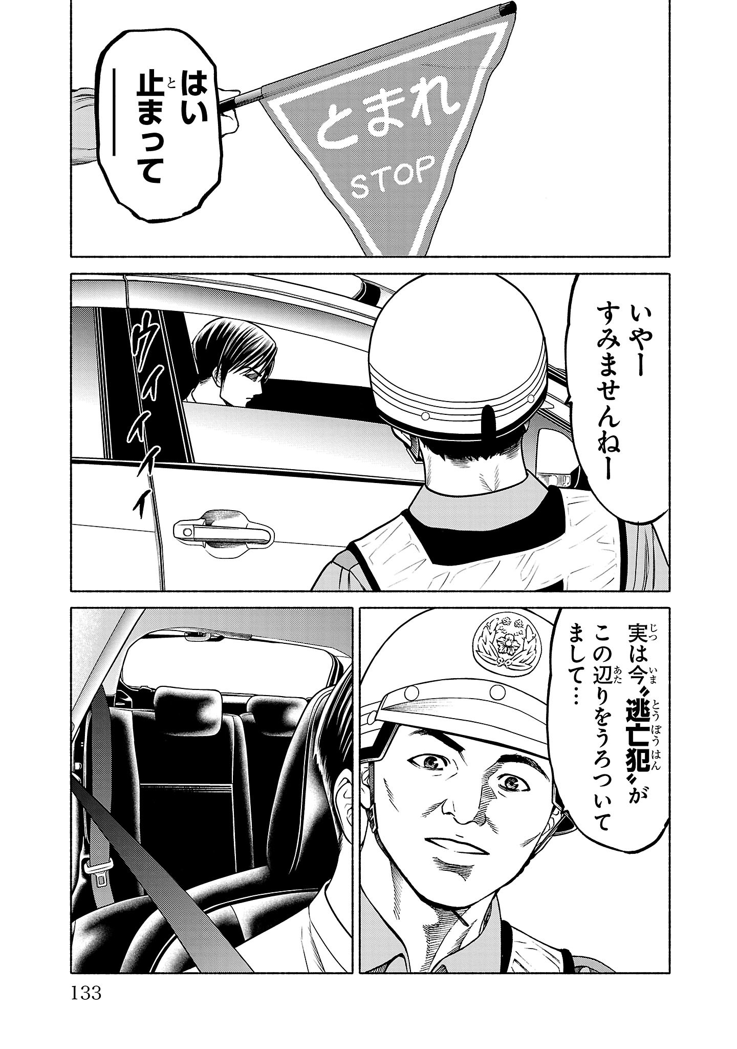 Psycho x Past: Ryouki Satsujin Sennyuu Sousa - Chapter 38 - Page 37