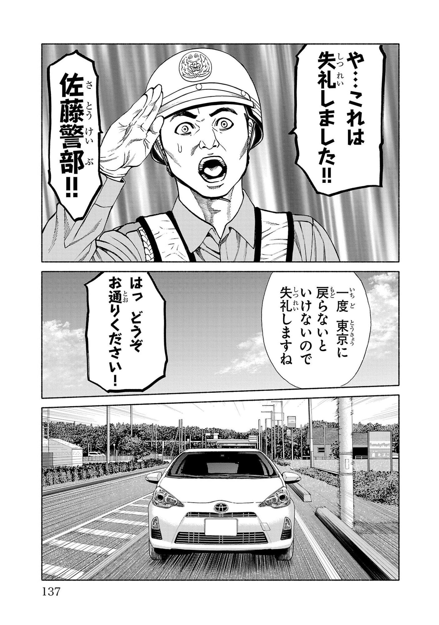 Psycho x Past: Ryouki Satsujin Sennyuu Sousa - Chapter 38 - Page 41