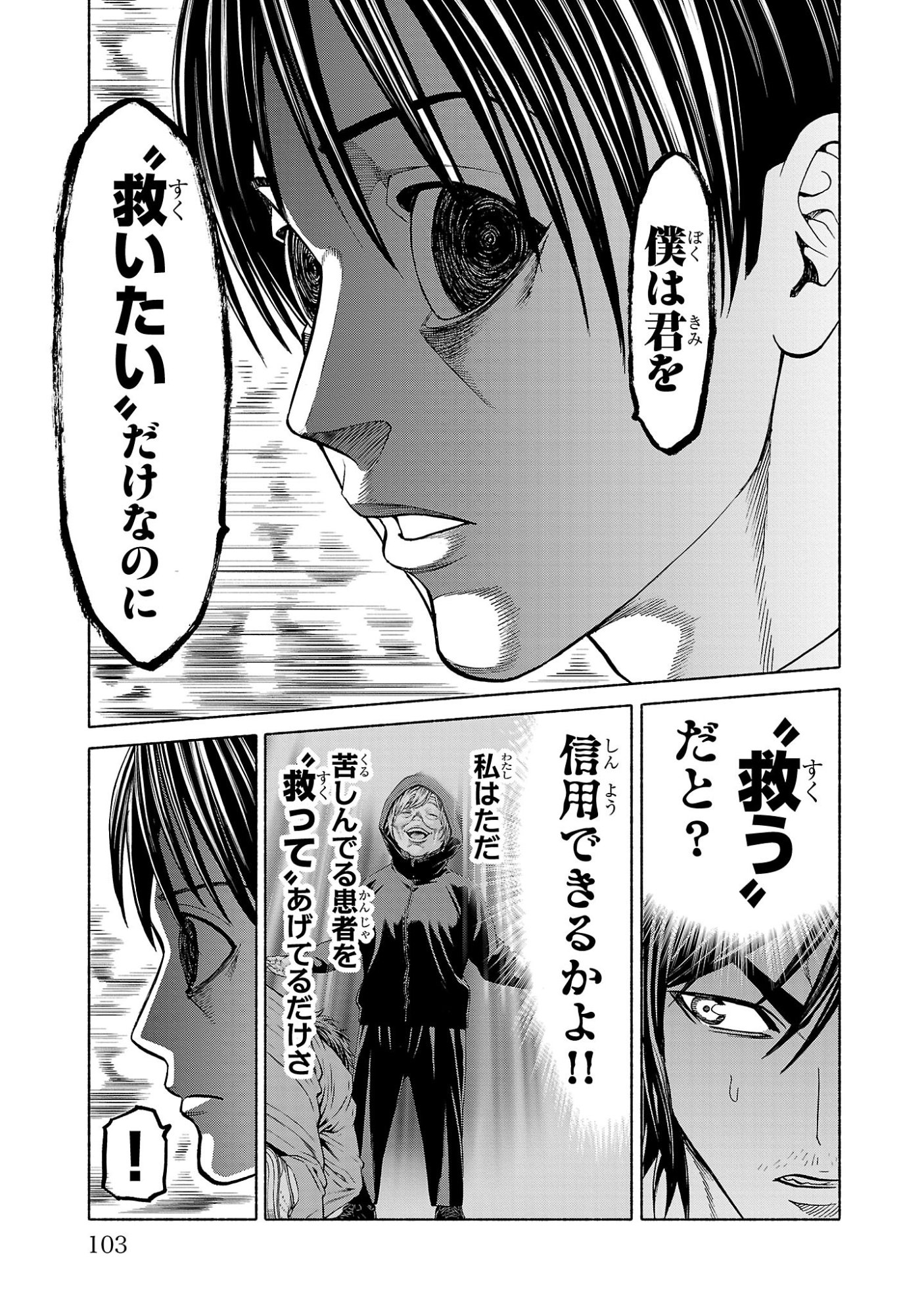 Psycho x Past: Ryouki Satsujin Sennyuu Sousa - Chapter 38 - Page 7