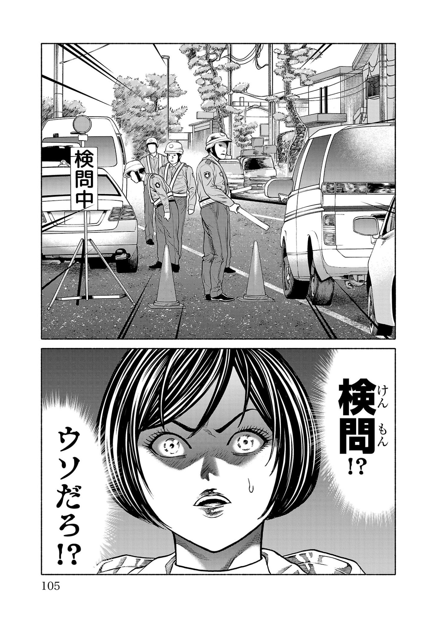 Psycho x Past: Ryouki Satsujin Sennyuu Sousa - Chapter 38 - Page 9