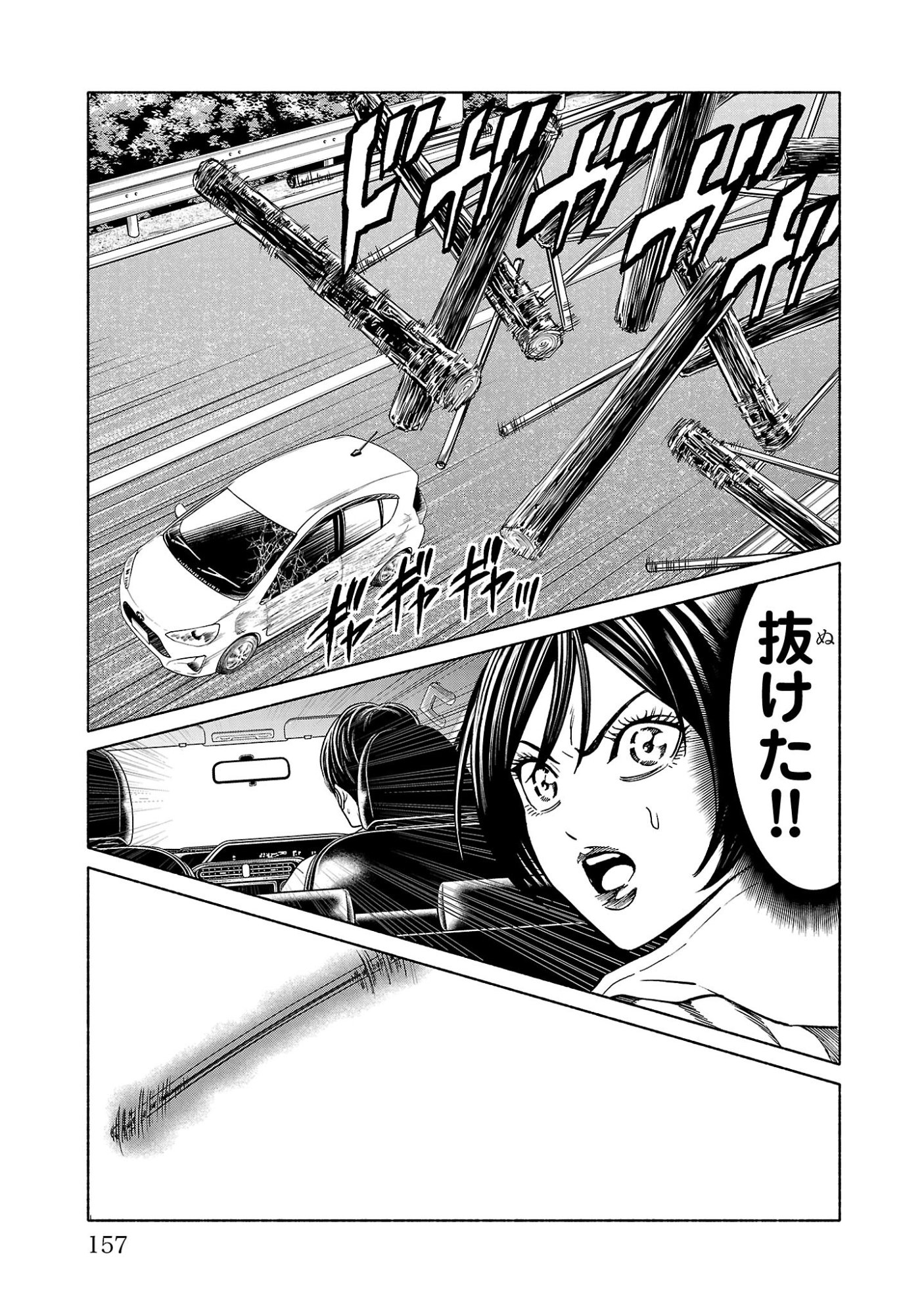 Psycho x Past: Ryouki Satsujin Sennyuu Sousa - Chapter 39 - Page 13